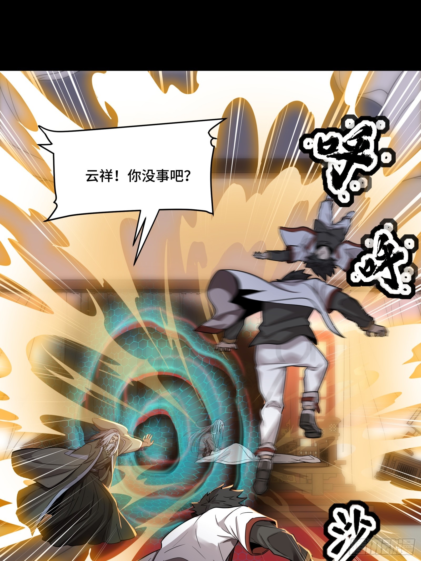 086 宋家的圣阶47