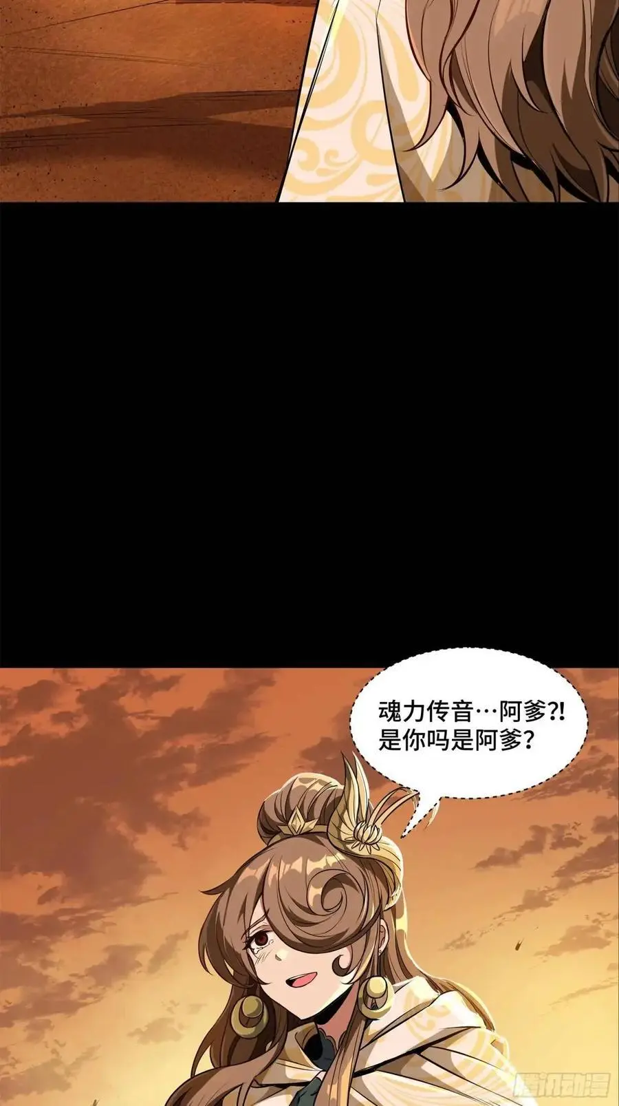 157 敖丙闻仲两开花18