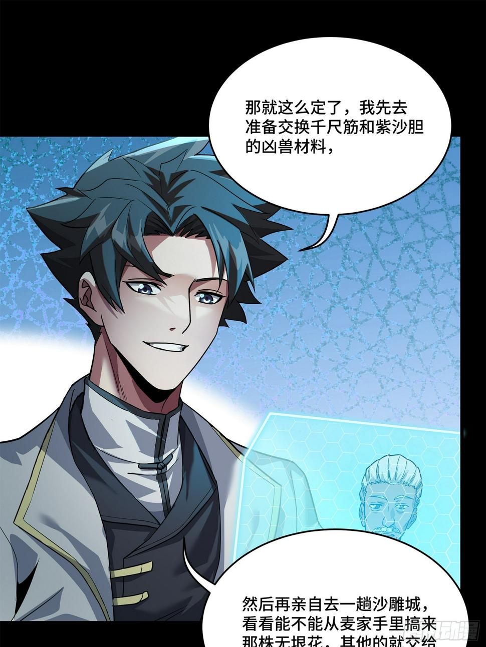 102 宋云瑞发起挑战20