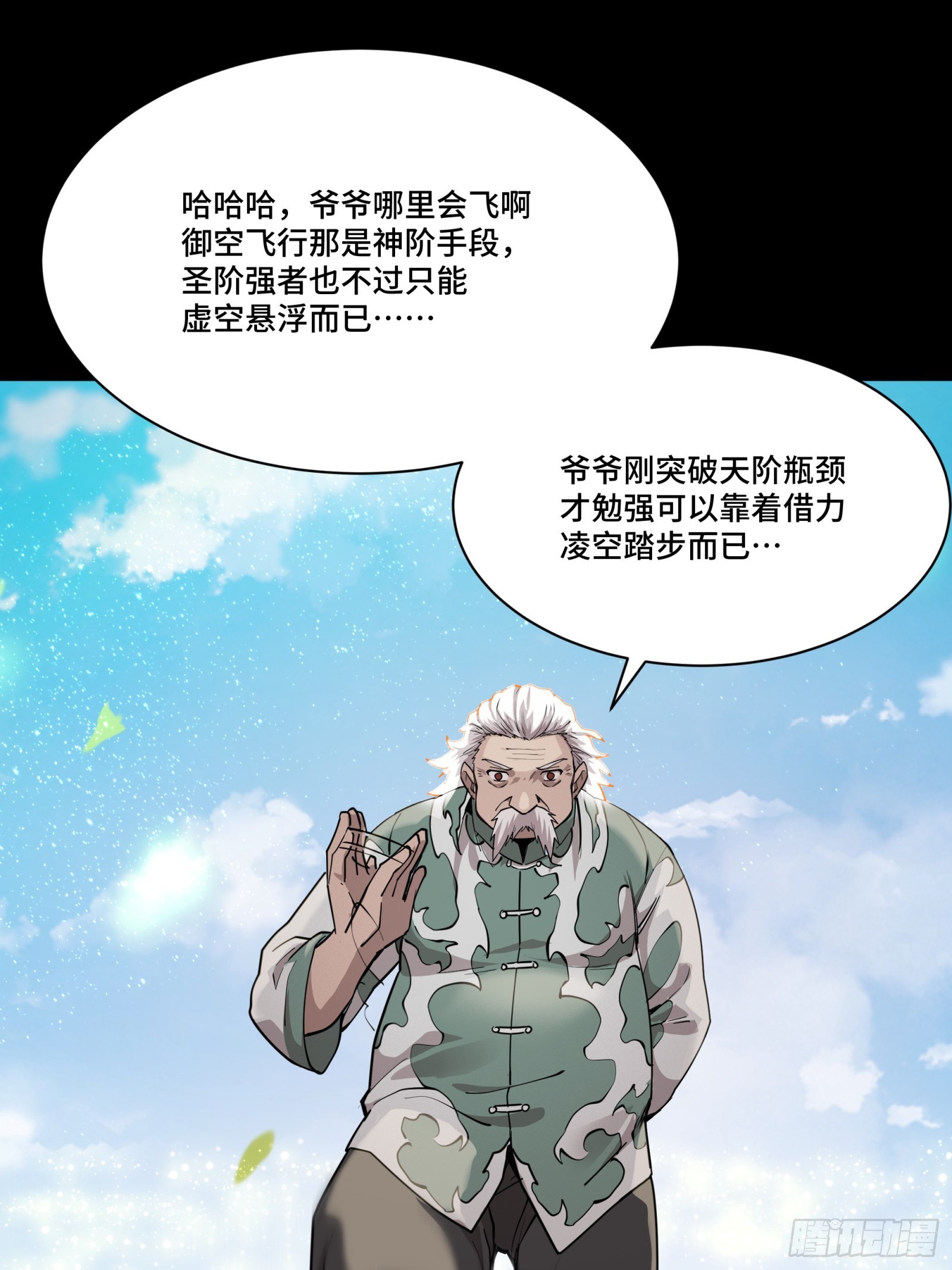 084 和宋家掰掰手腕44