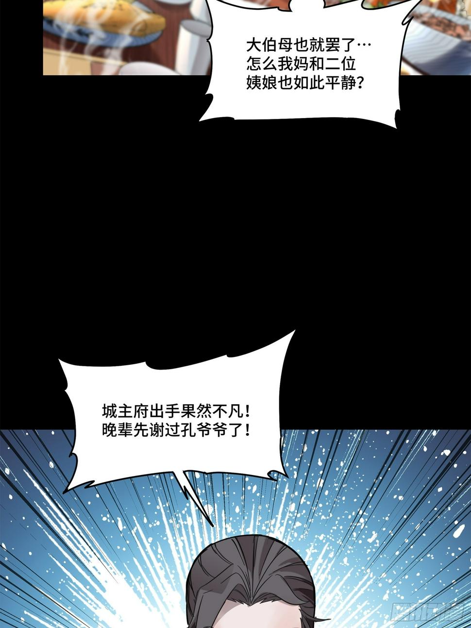 103 宋云瑞的美好愿望24