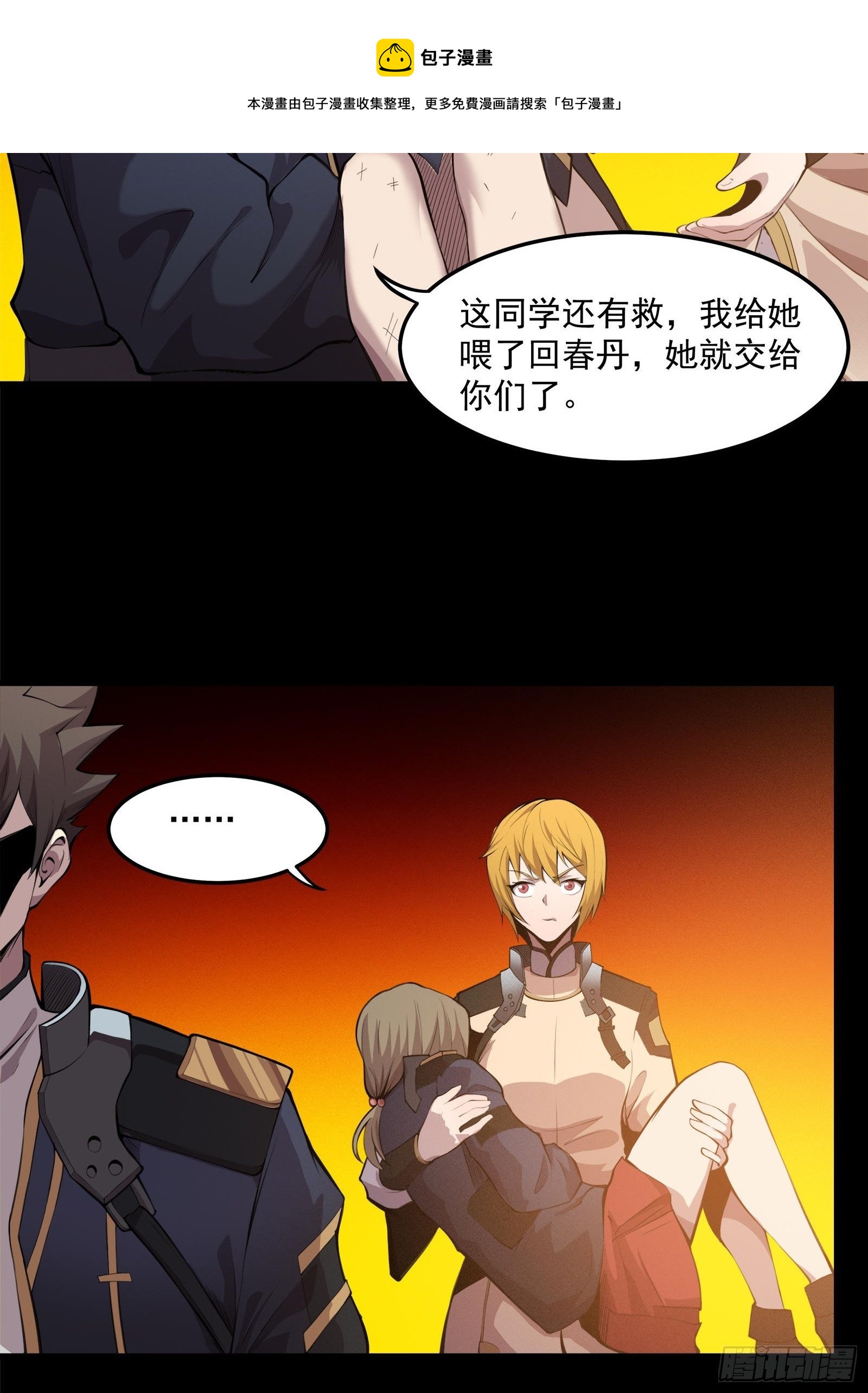025话 路过的人21