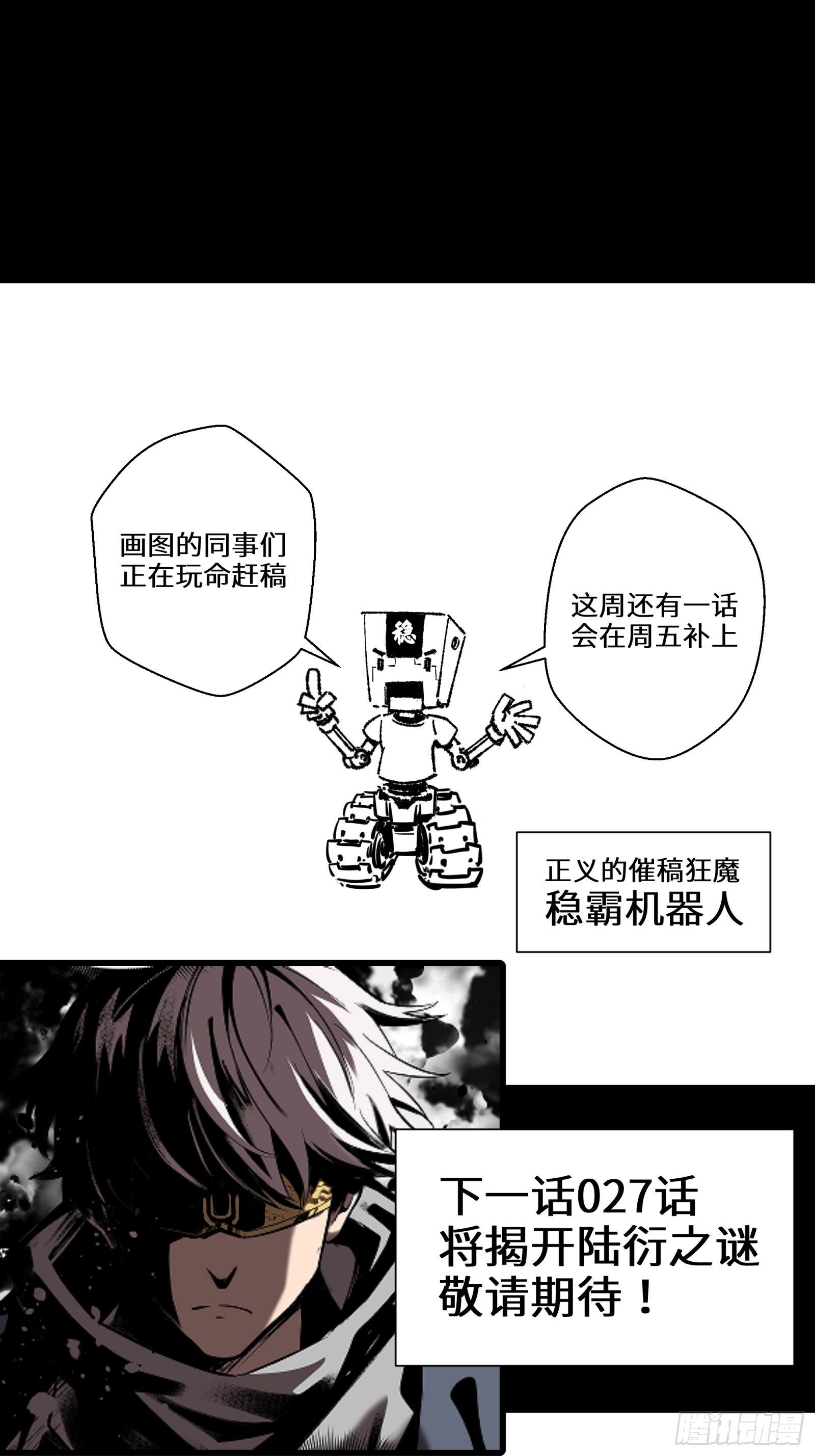 026话 返回机武院41