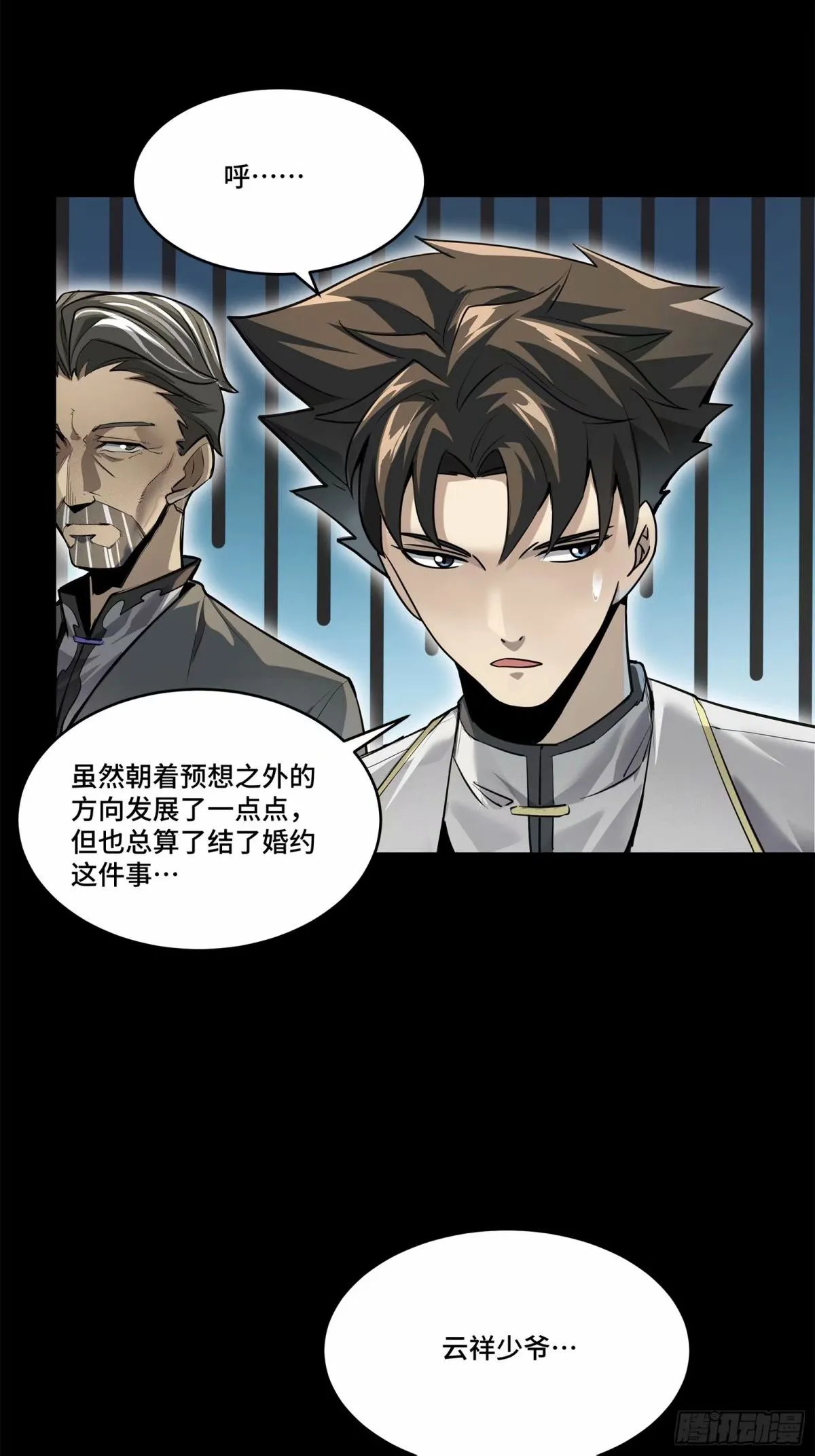 108 大局为先43