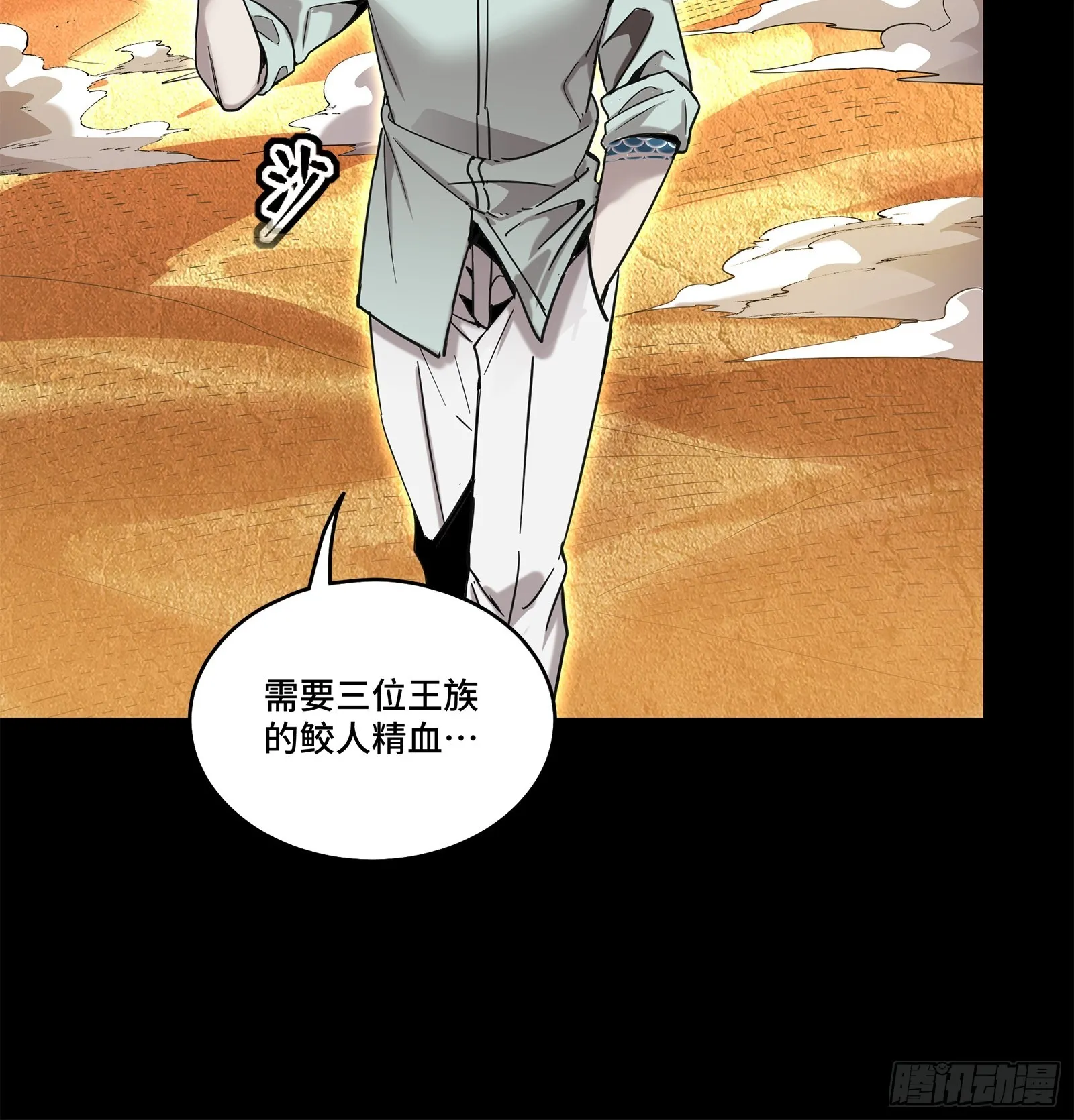118 星魂将敖丙的传说41