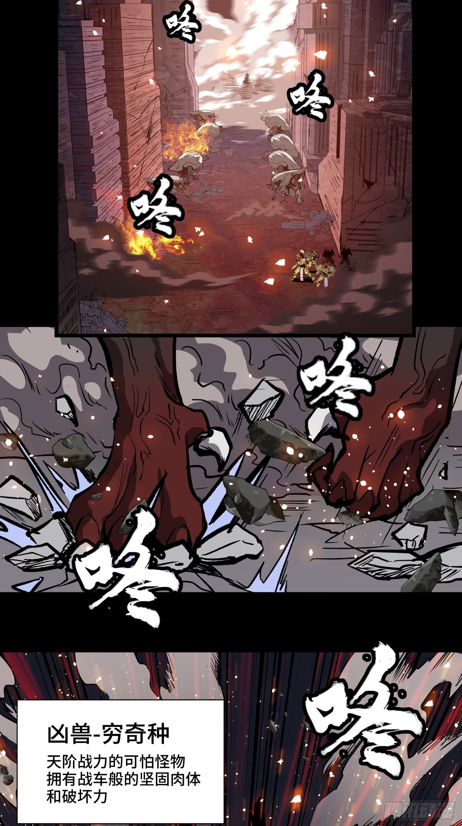 037 天阶凶兽-穷奇37