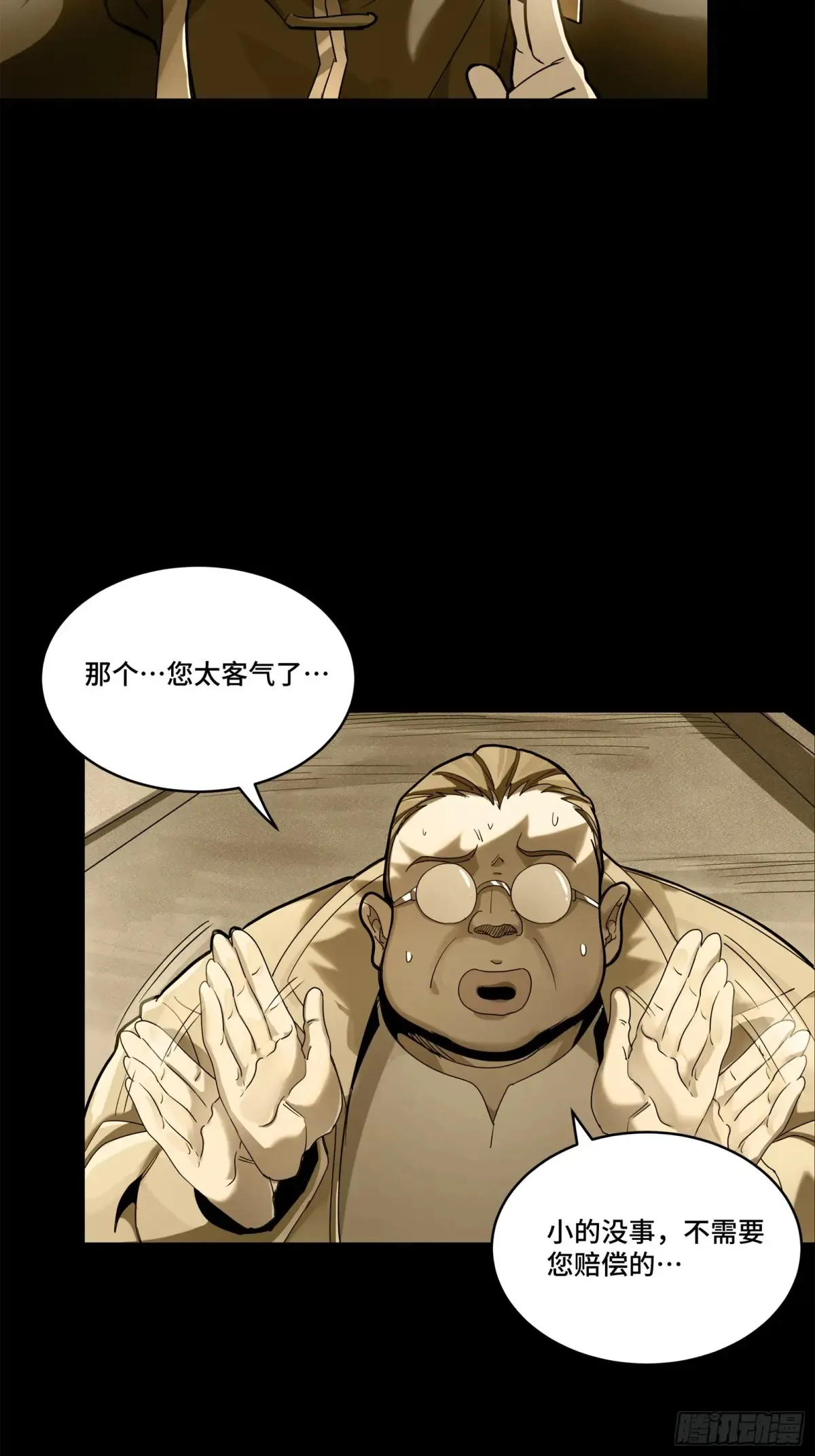 181 莲衣38