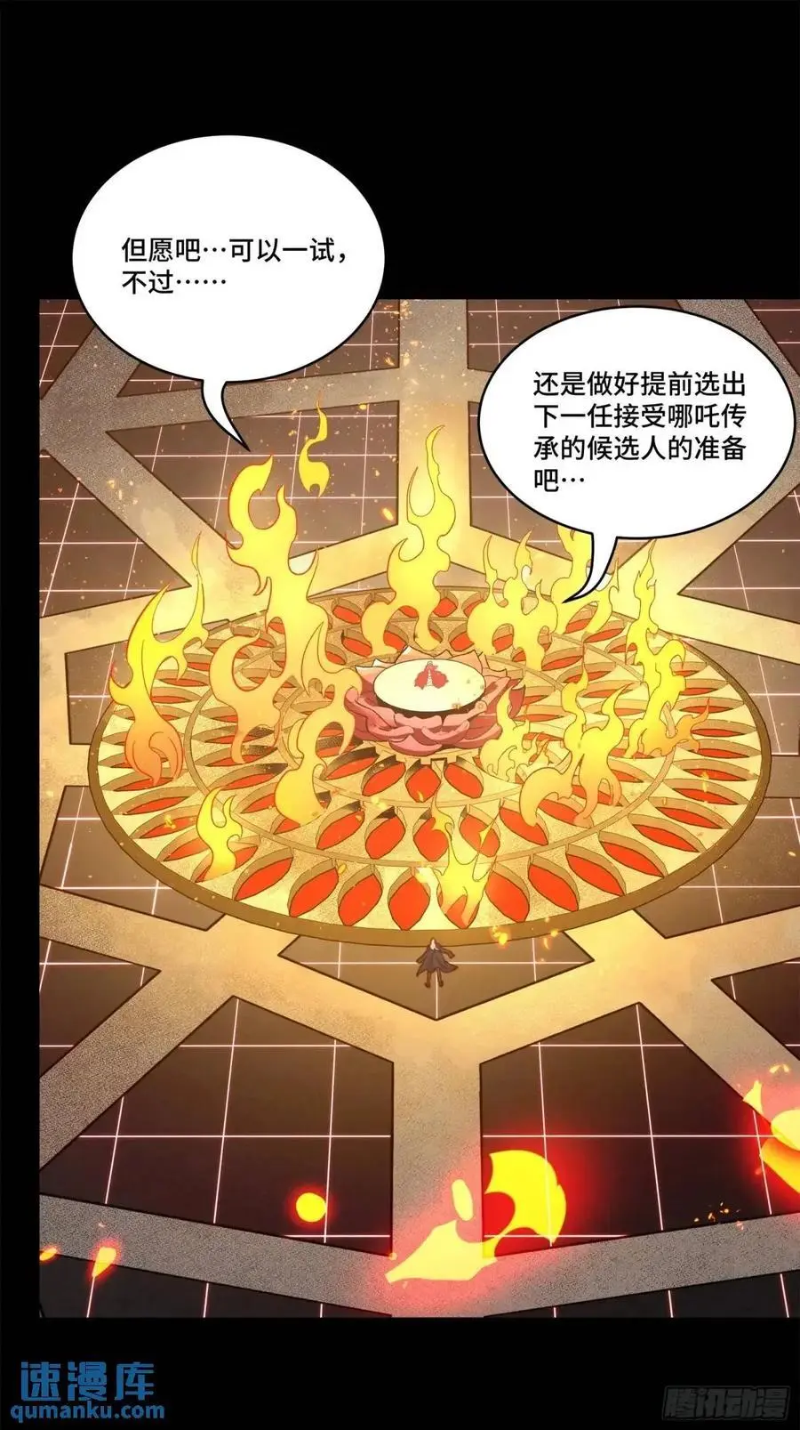 156 哪吒 敖丙46