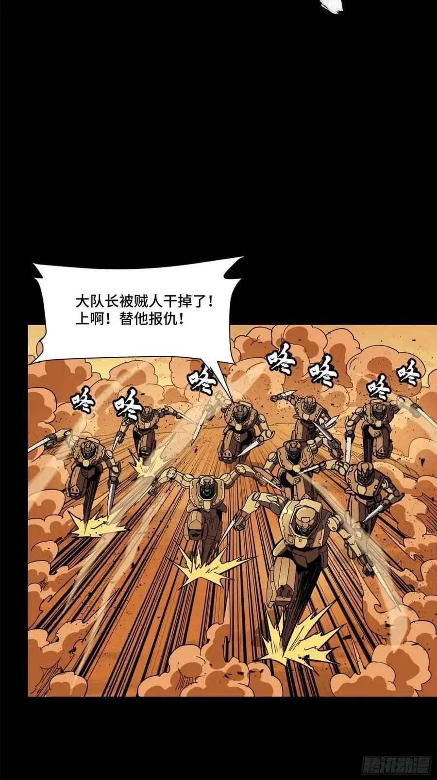 165 哪吒宿人的告诫29