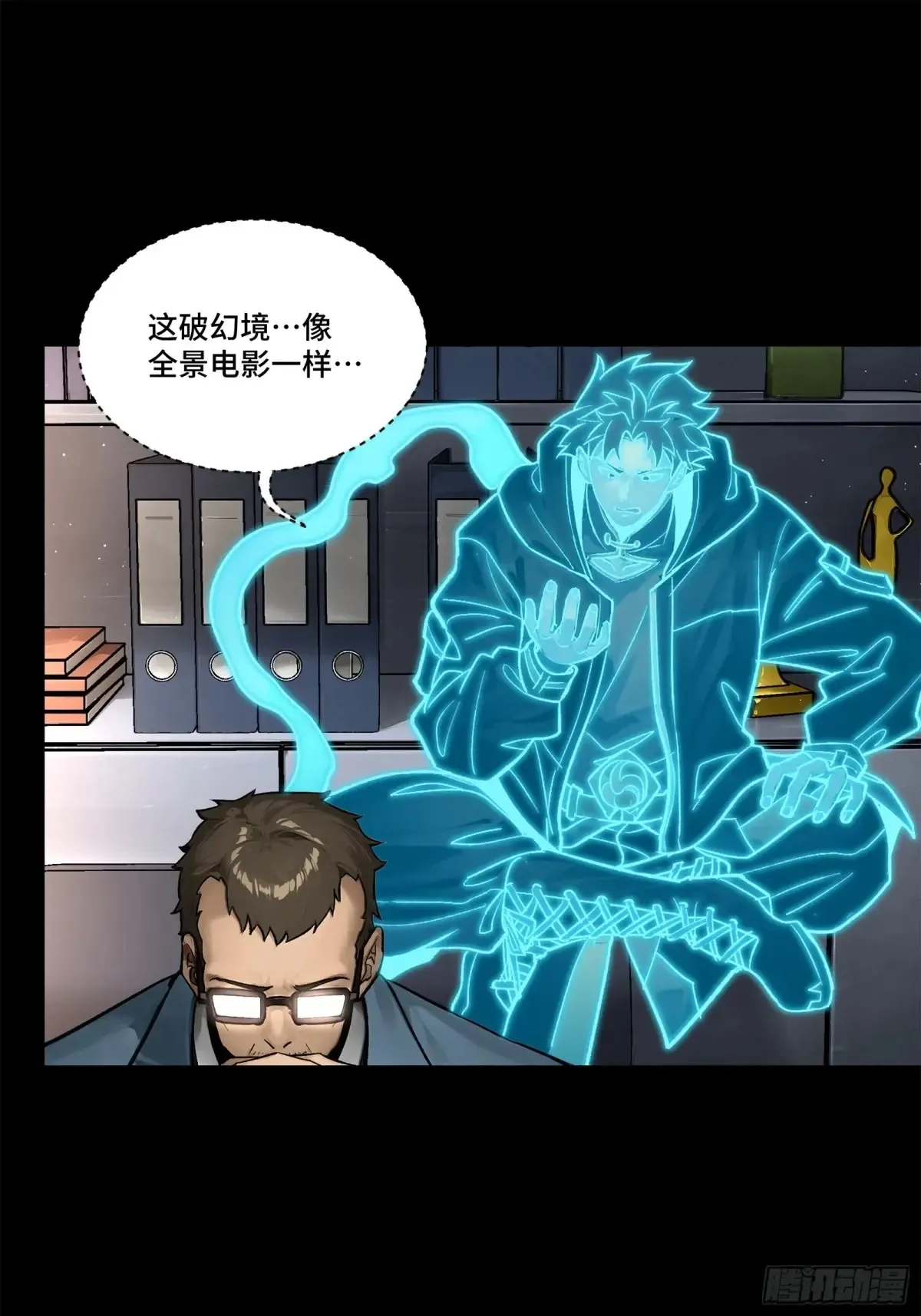 189 脱离幻境1