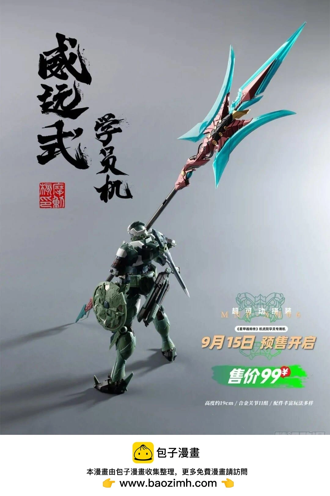 143 捡漏王75