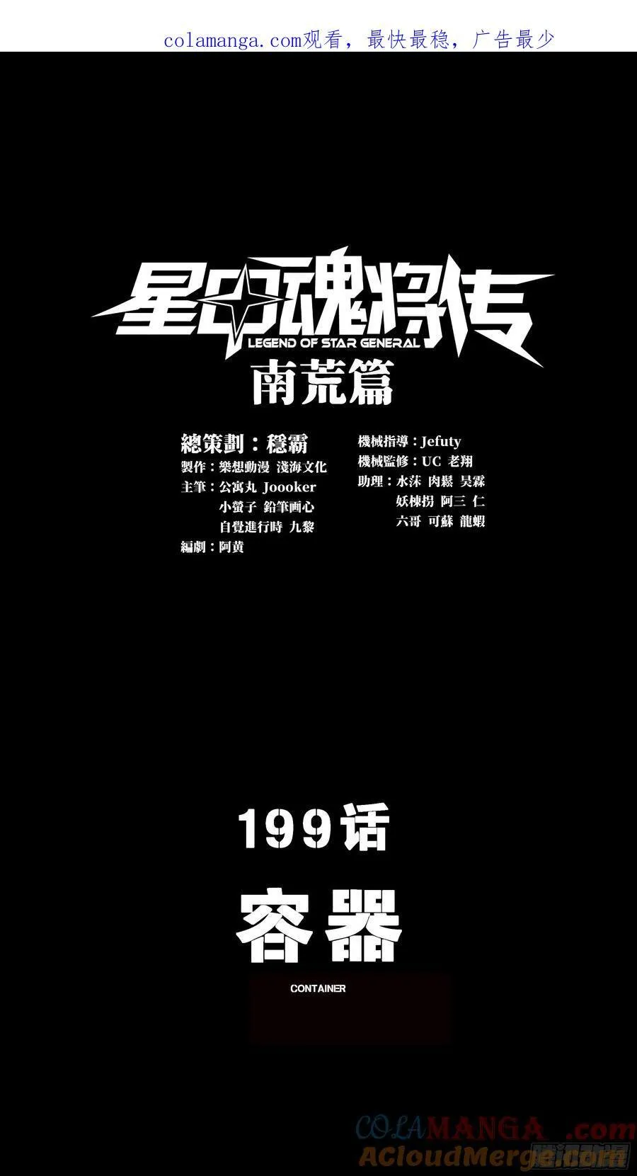 199 容器0