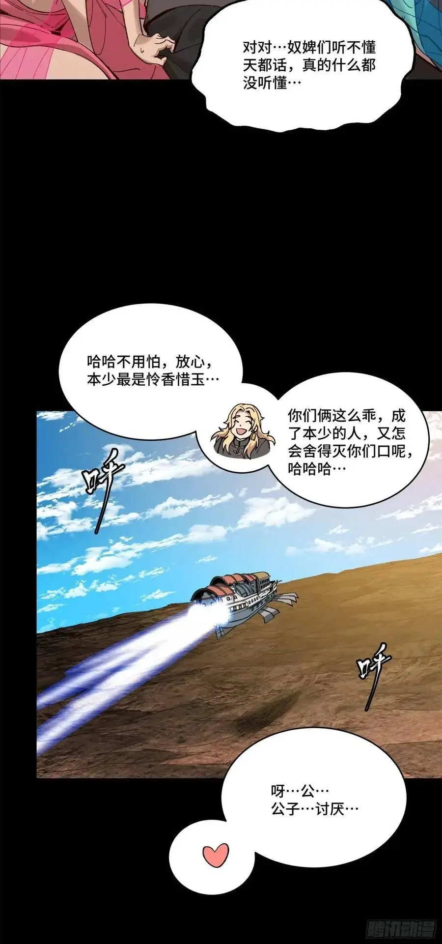 156 哪吒 敖丙28