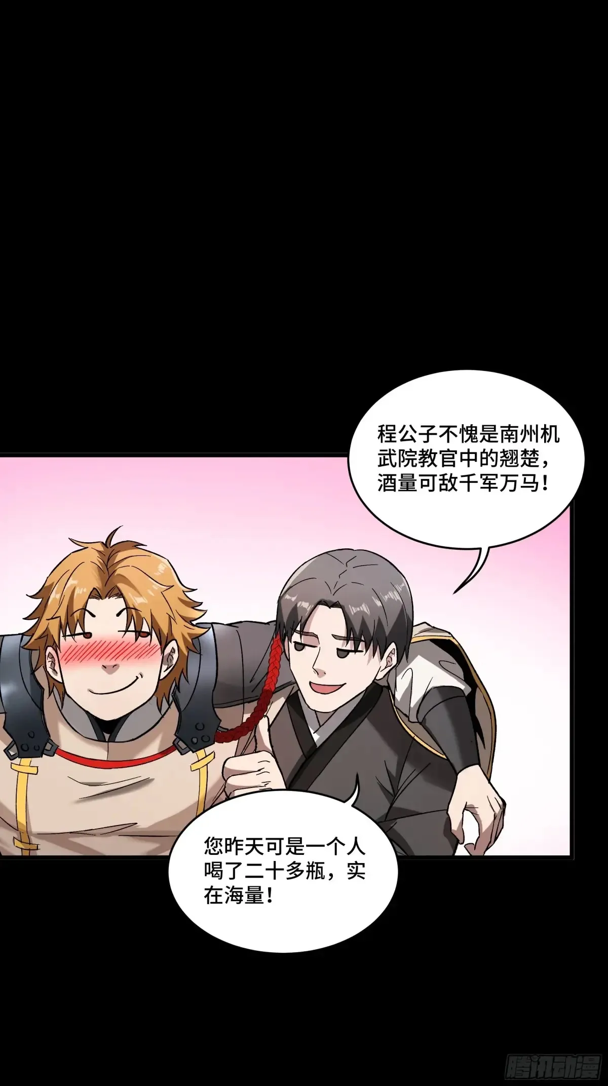 归家的人32