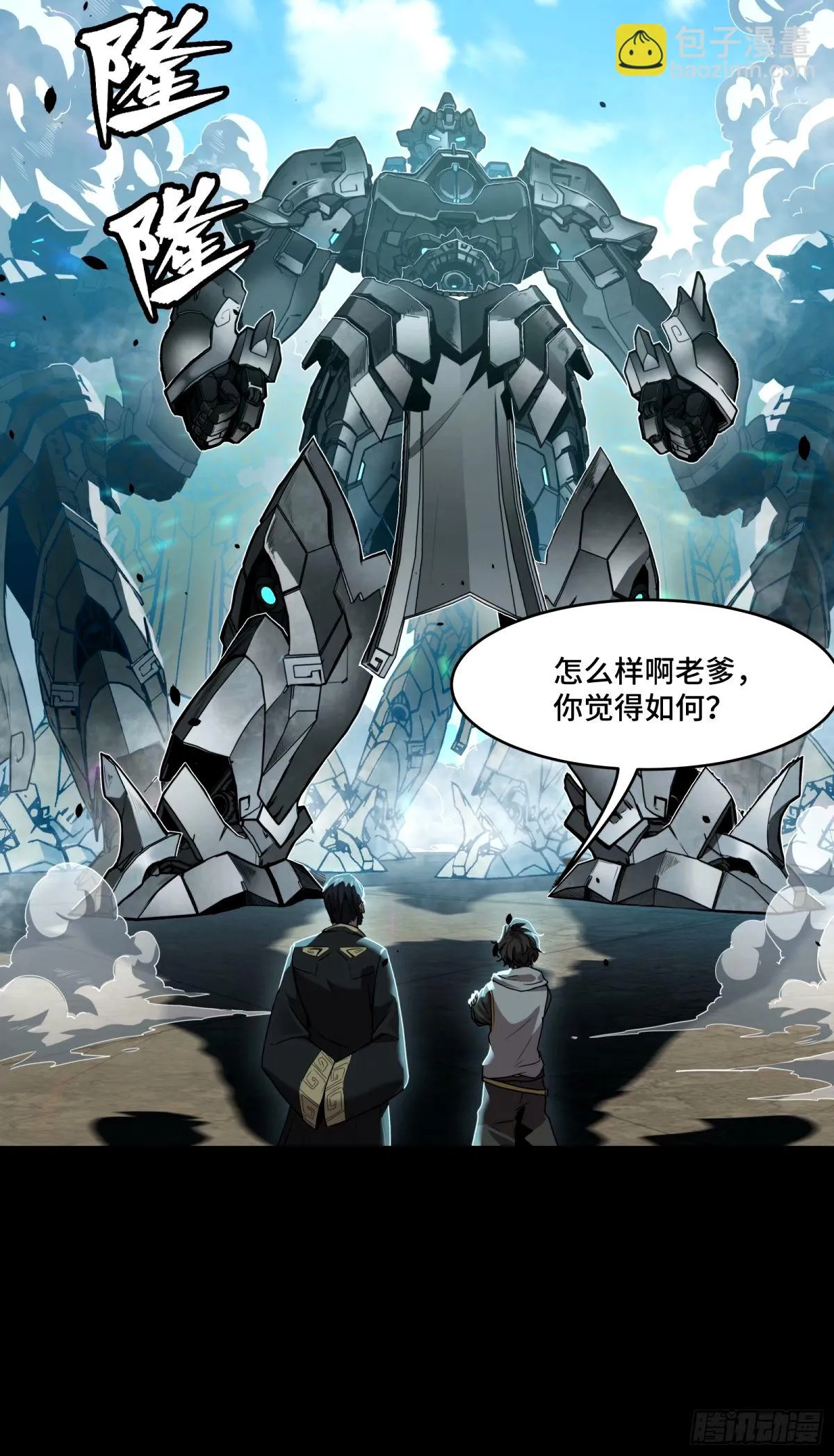 113 狭路相逢18