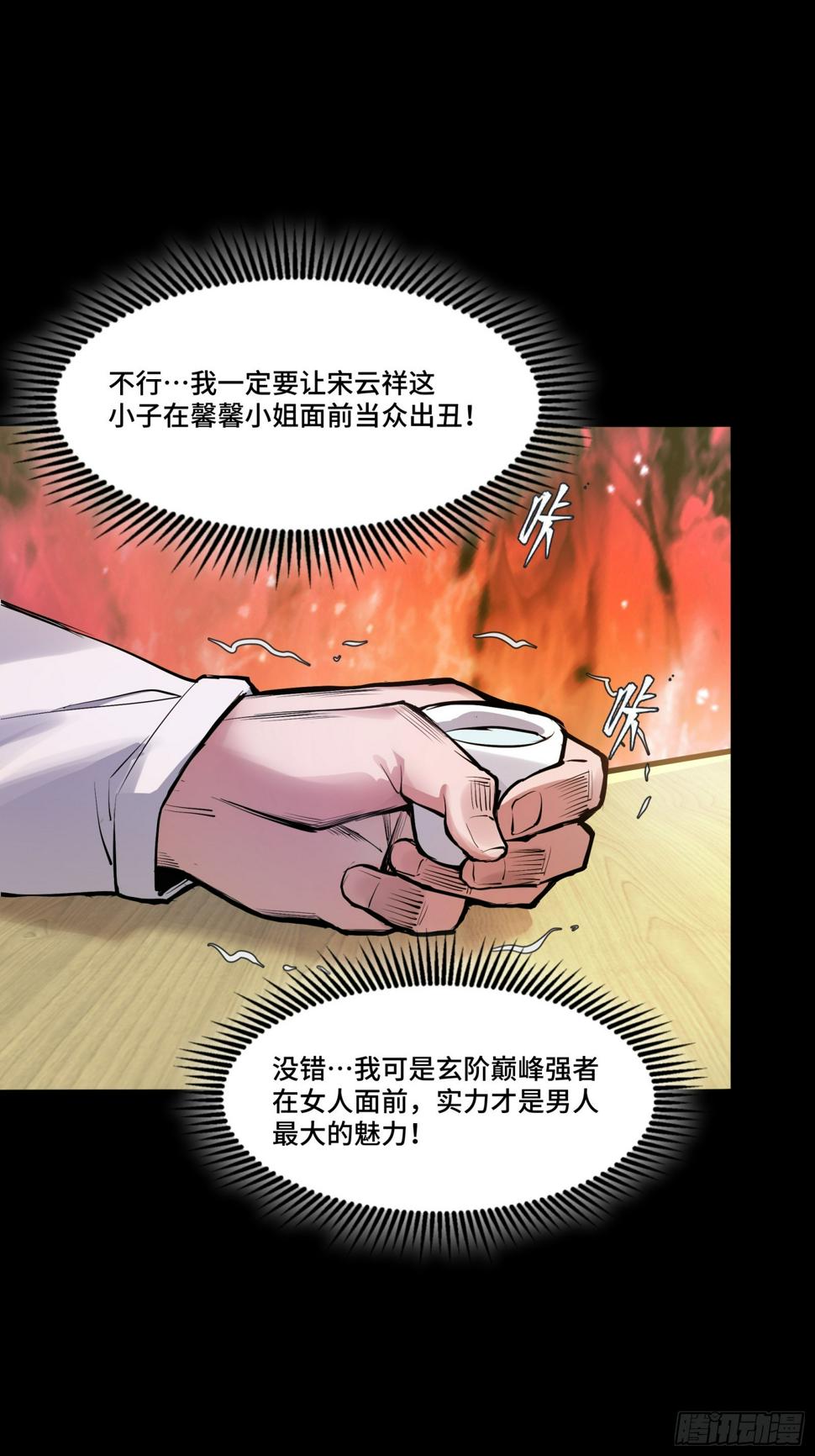 102 宋云瑞发起挑战50