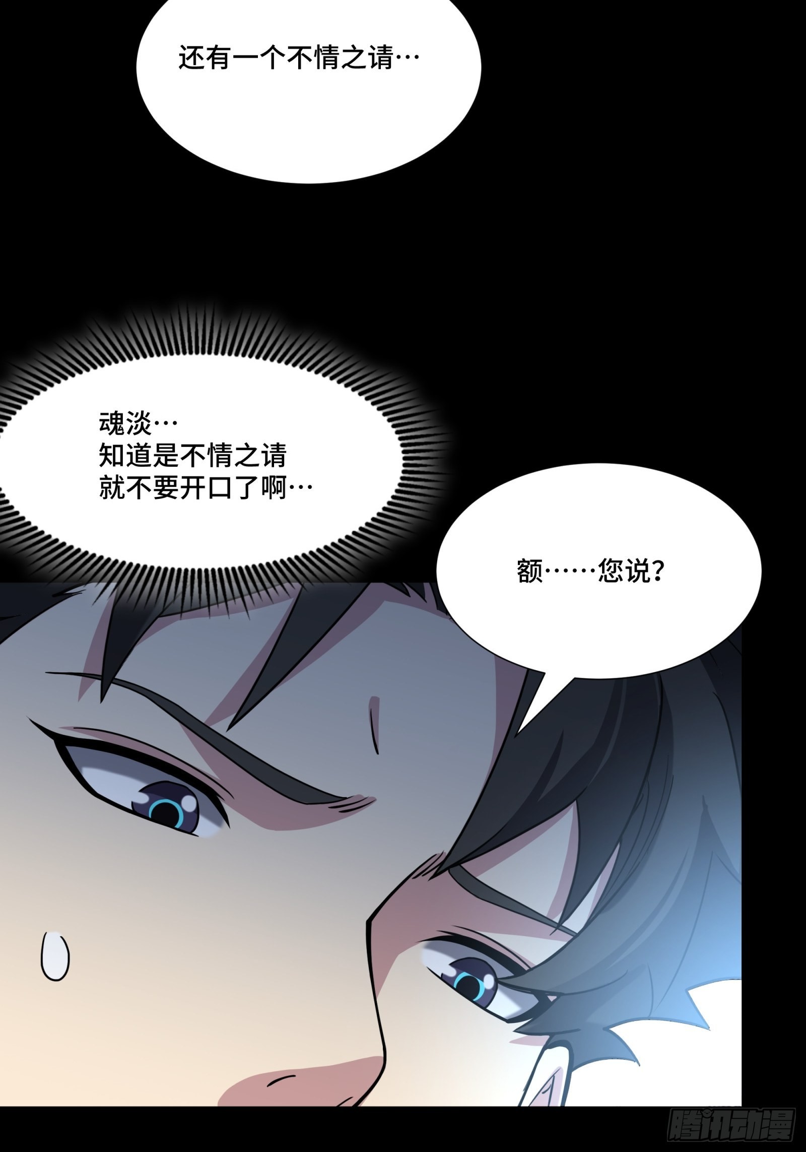 060 启程之前（下）26