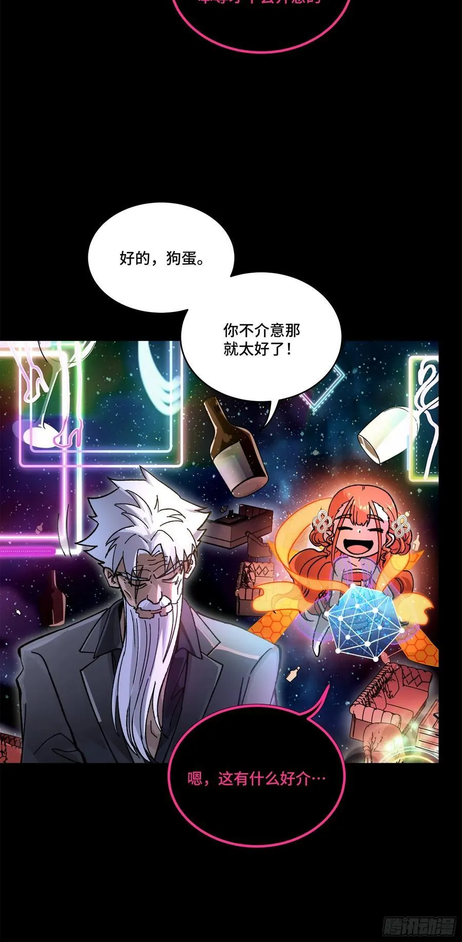 201 你的名字58