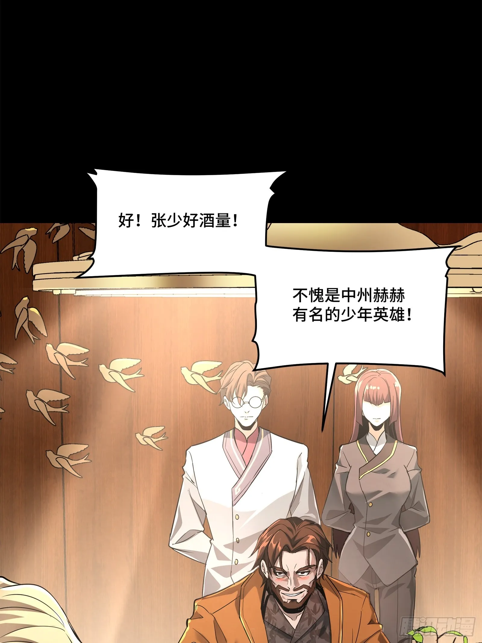 107 南荒铁壁军18