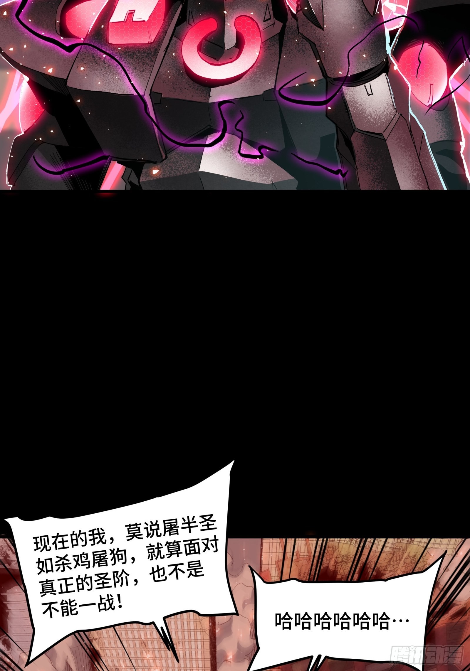 054 半圣对准圣45