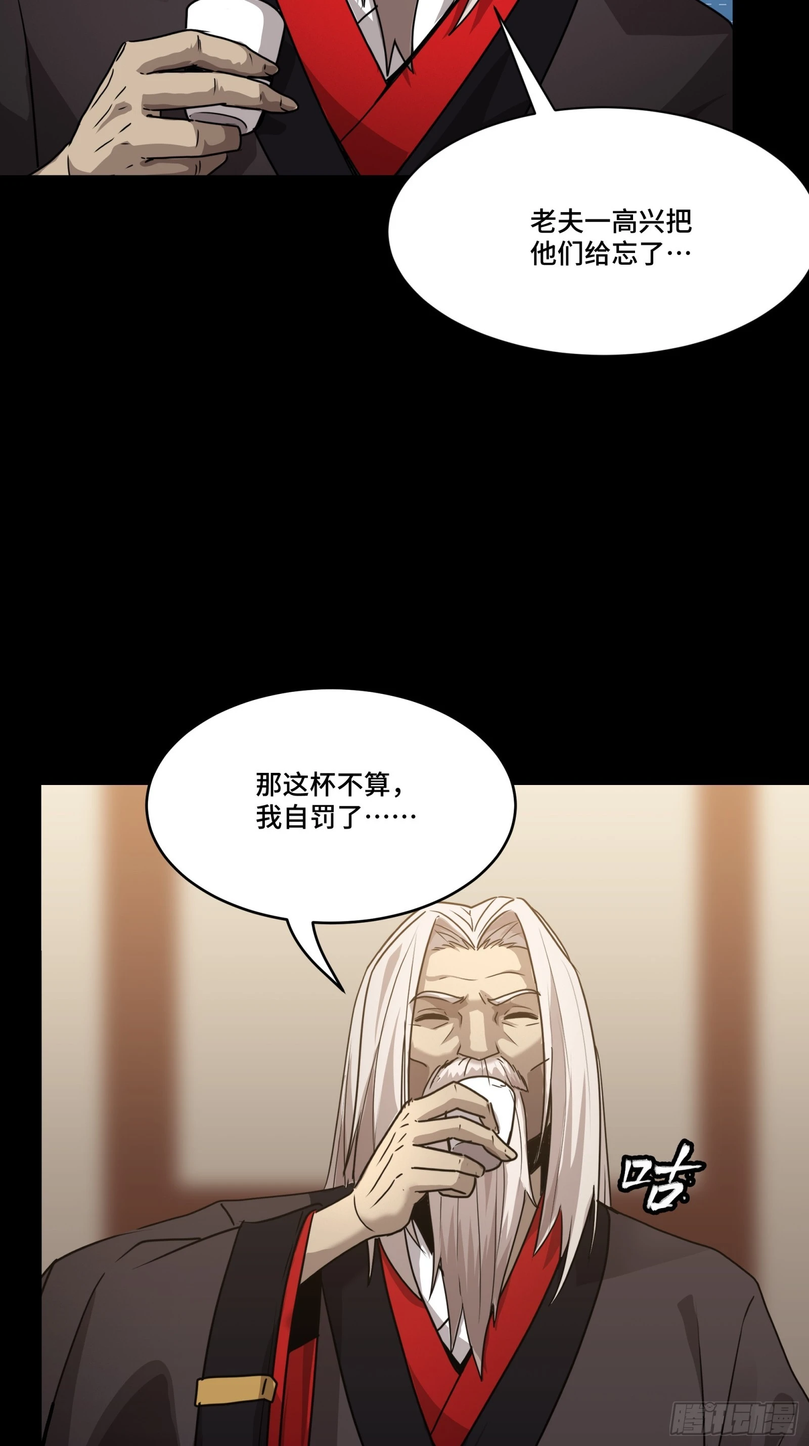097 招待孔家贵宾（上）41