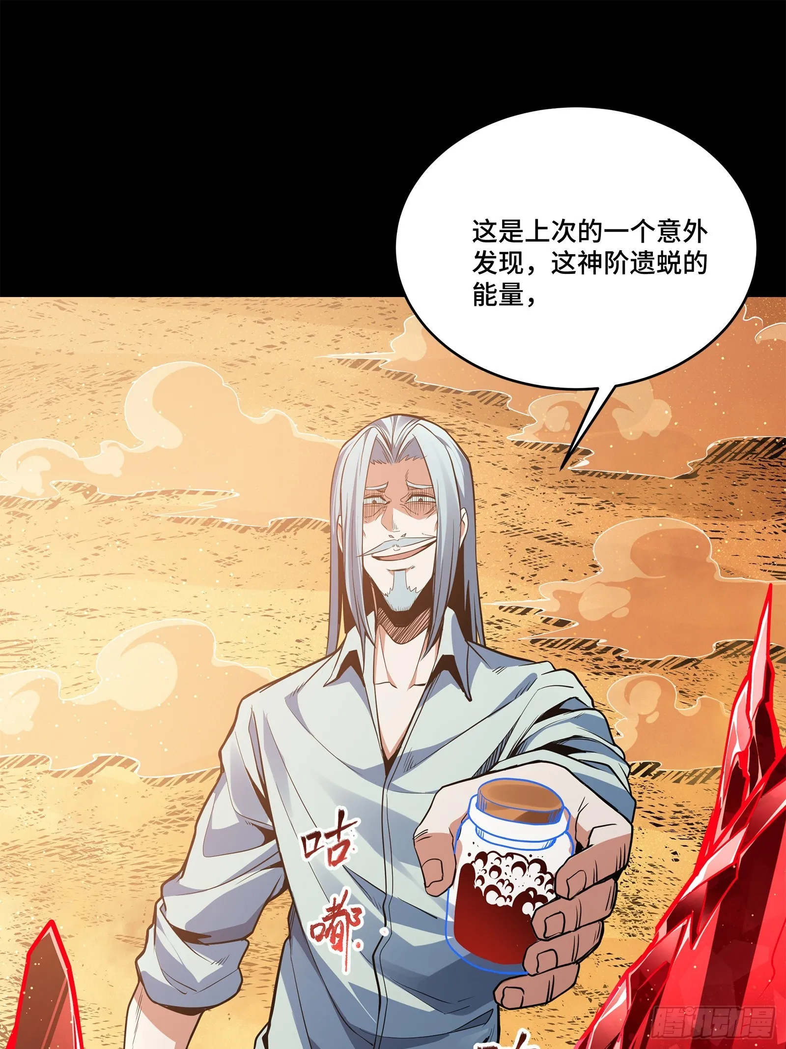 118 星魂将敖丙的传说92