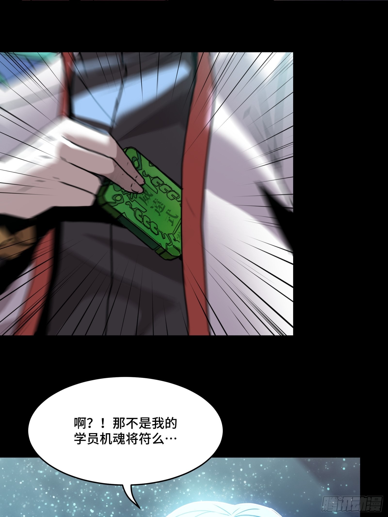 071 凶兽毕方65