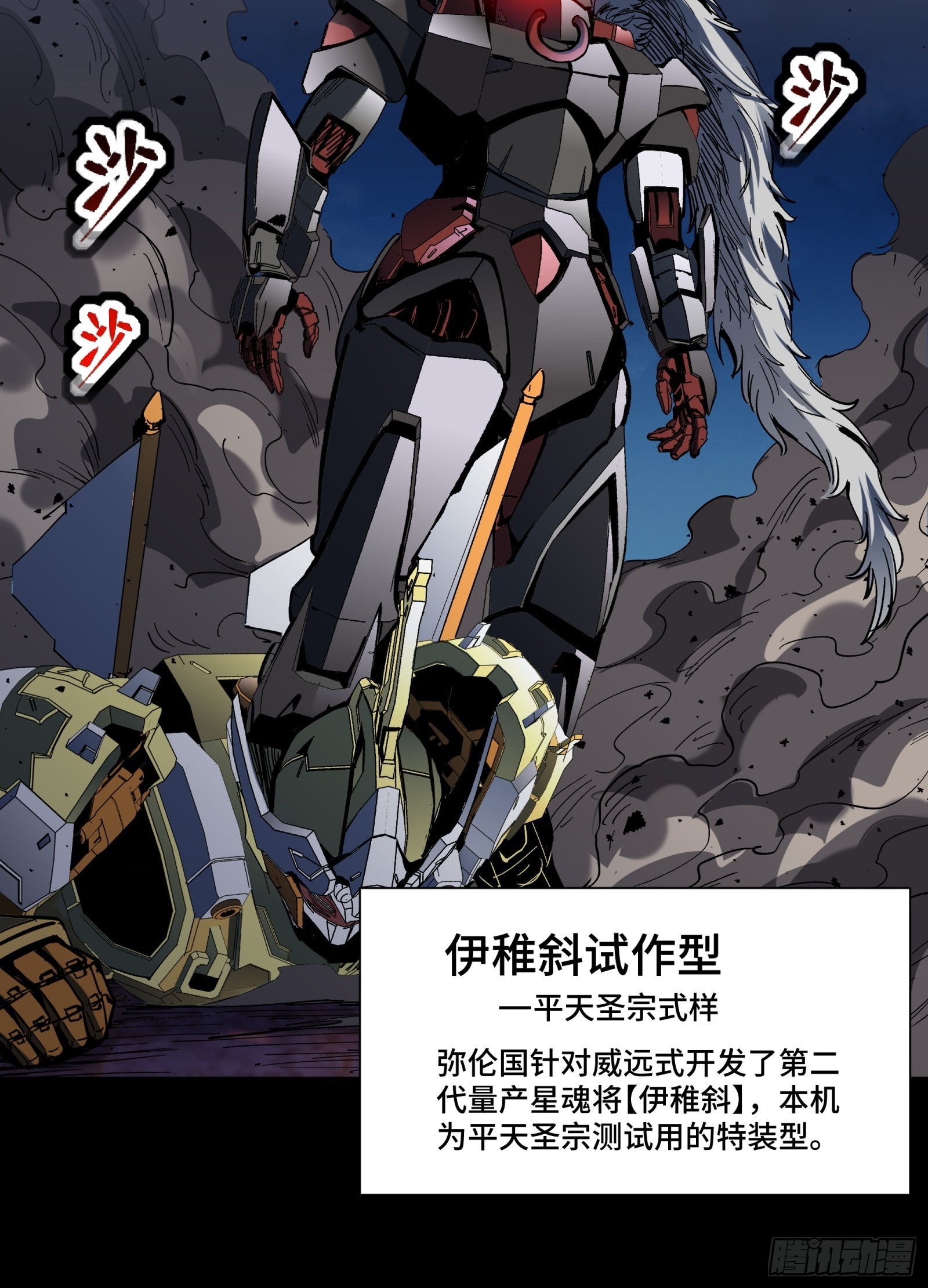 051话 平天圣宗27