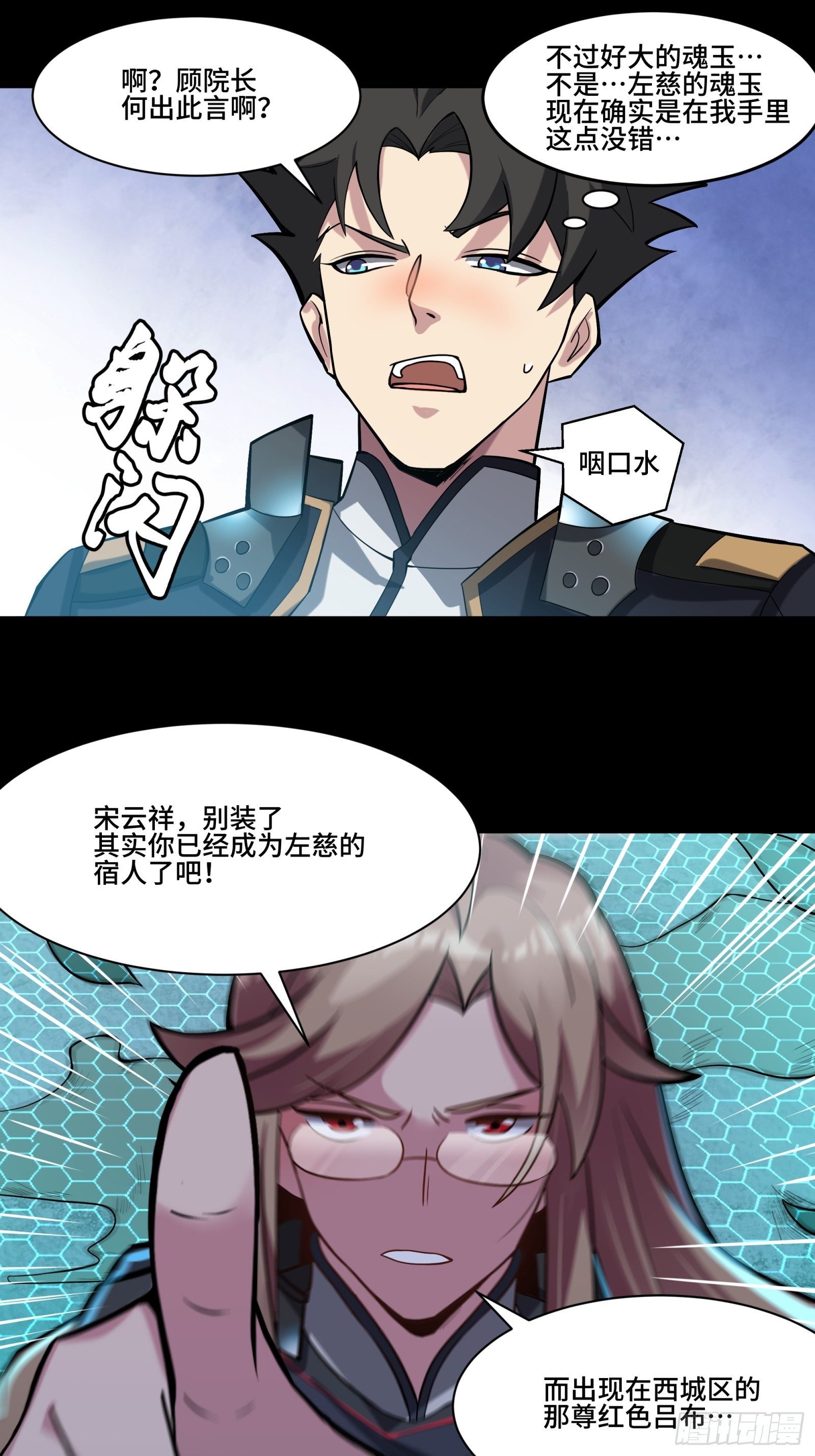 035 左慈背锅？30