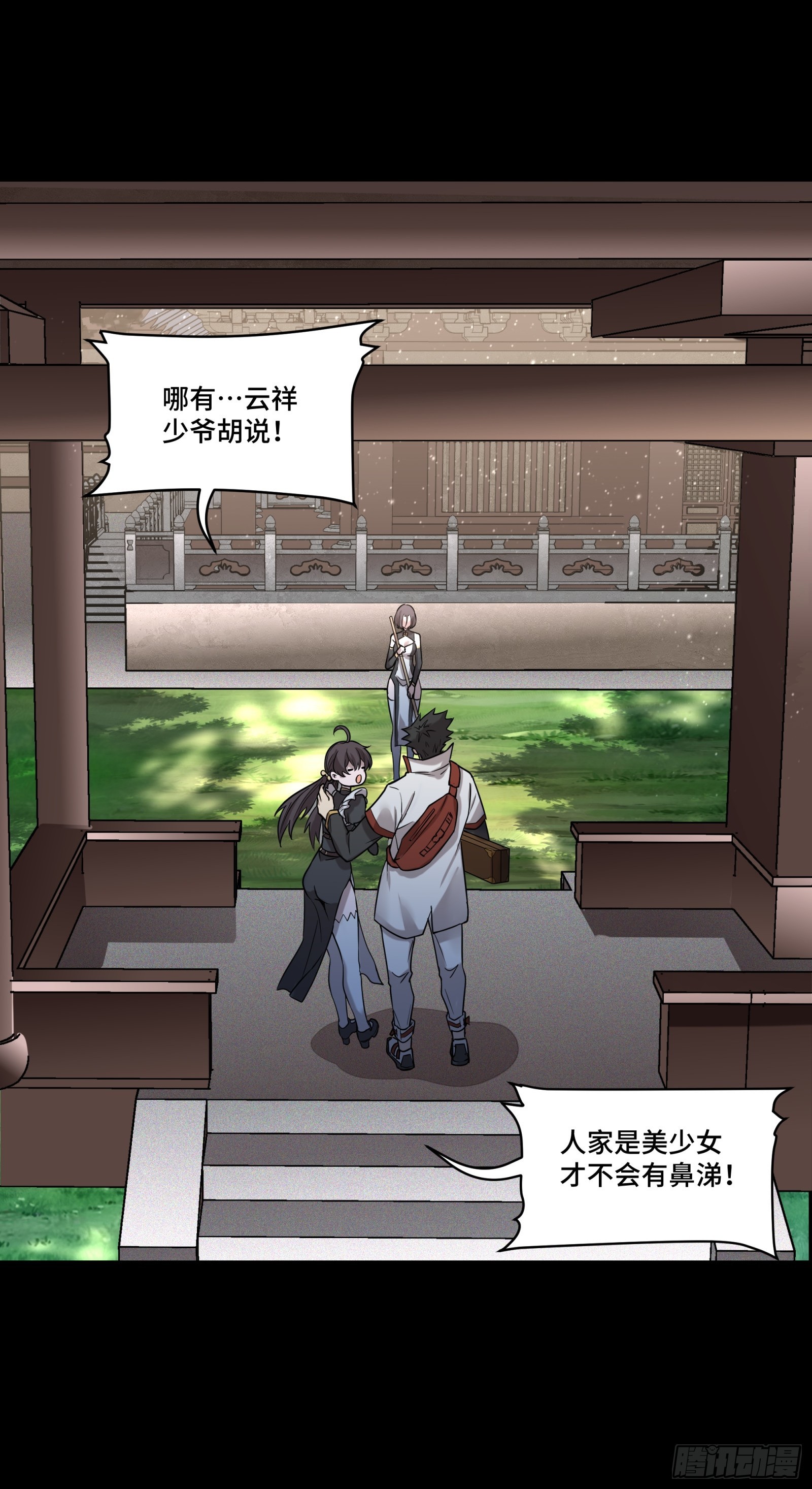 088 东院侍女45