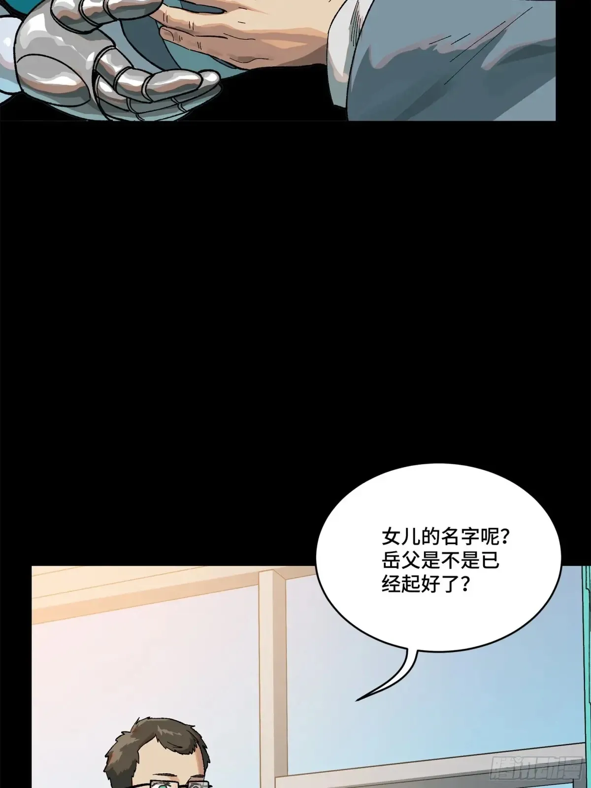 189 脱离幻境51