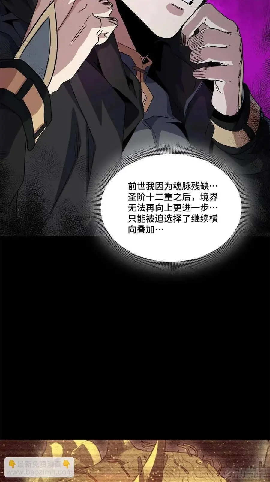160 仙人伟力深不可测5