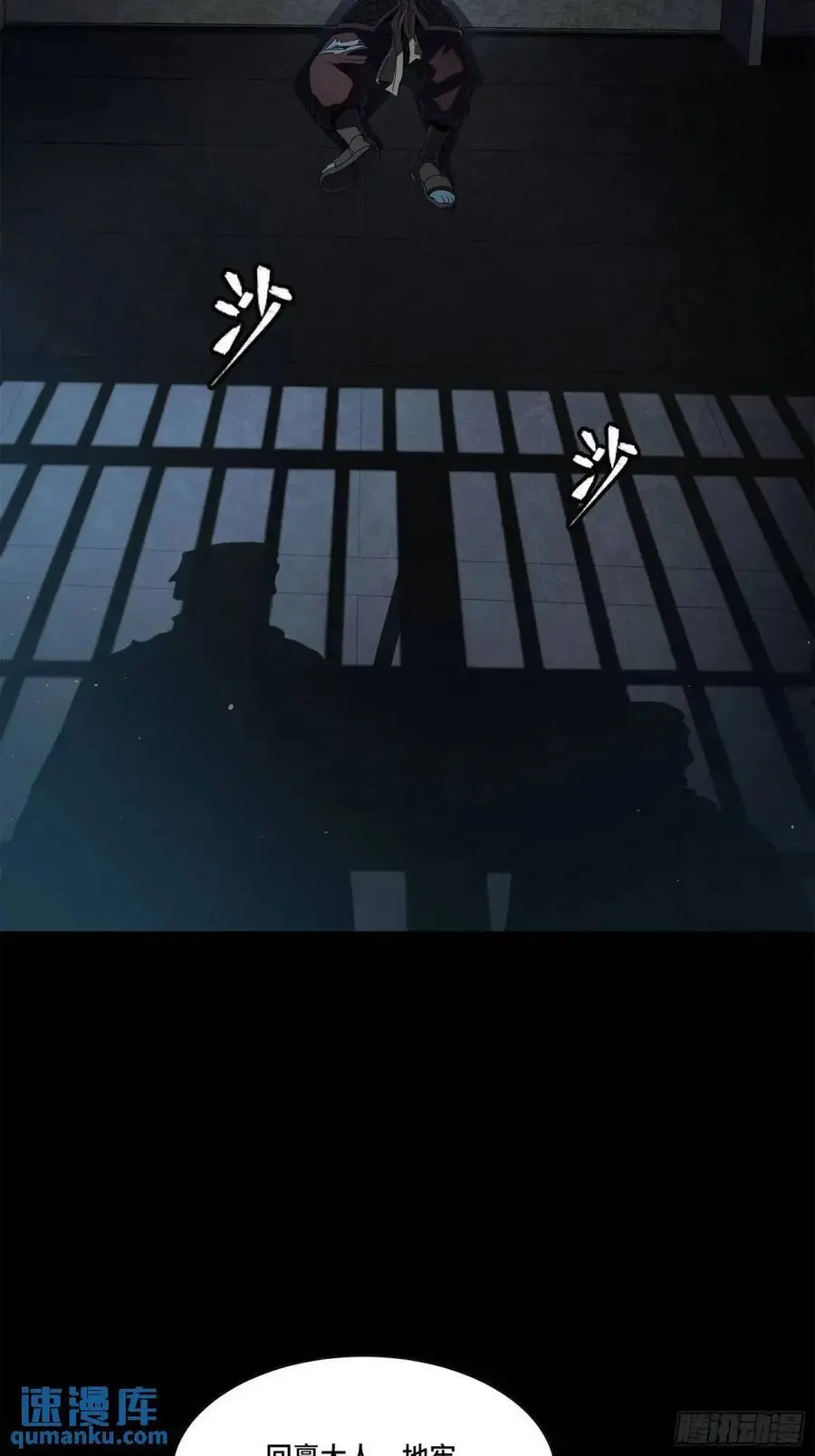 160 仙人伟力深不可测78
