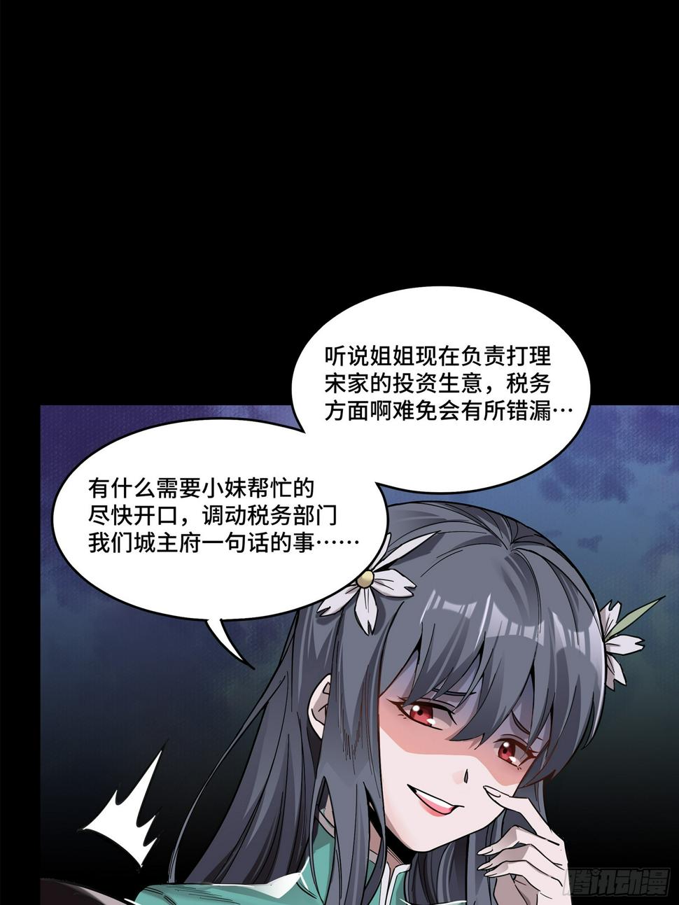 102 宋云瑞发起挑战38