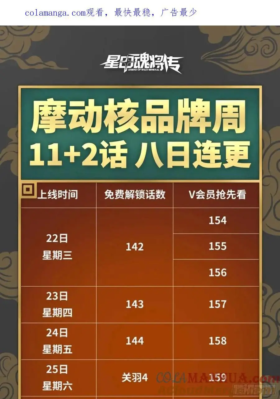 162 星辰色敖丙133
