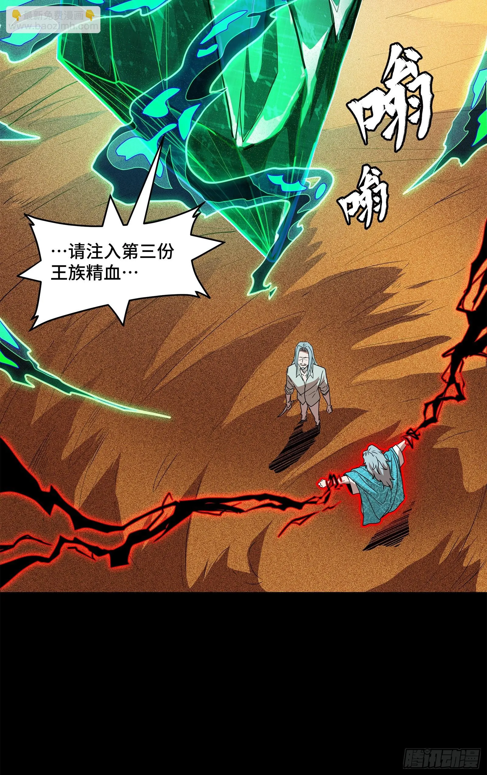 119 呼延幸出手27