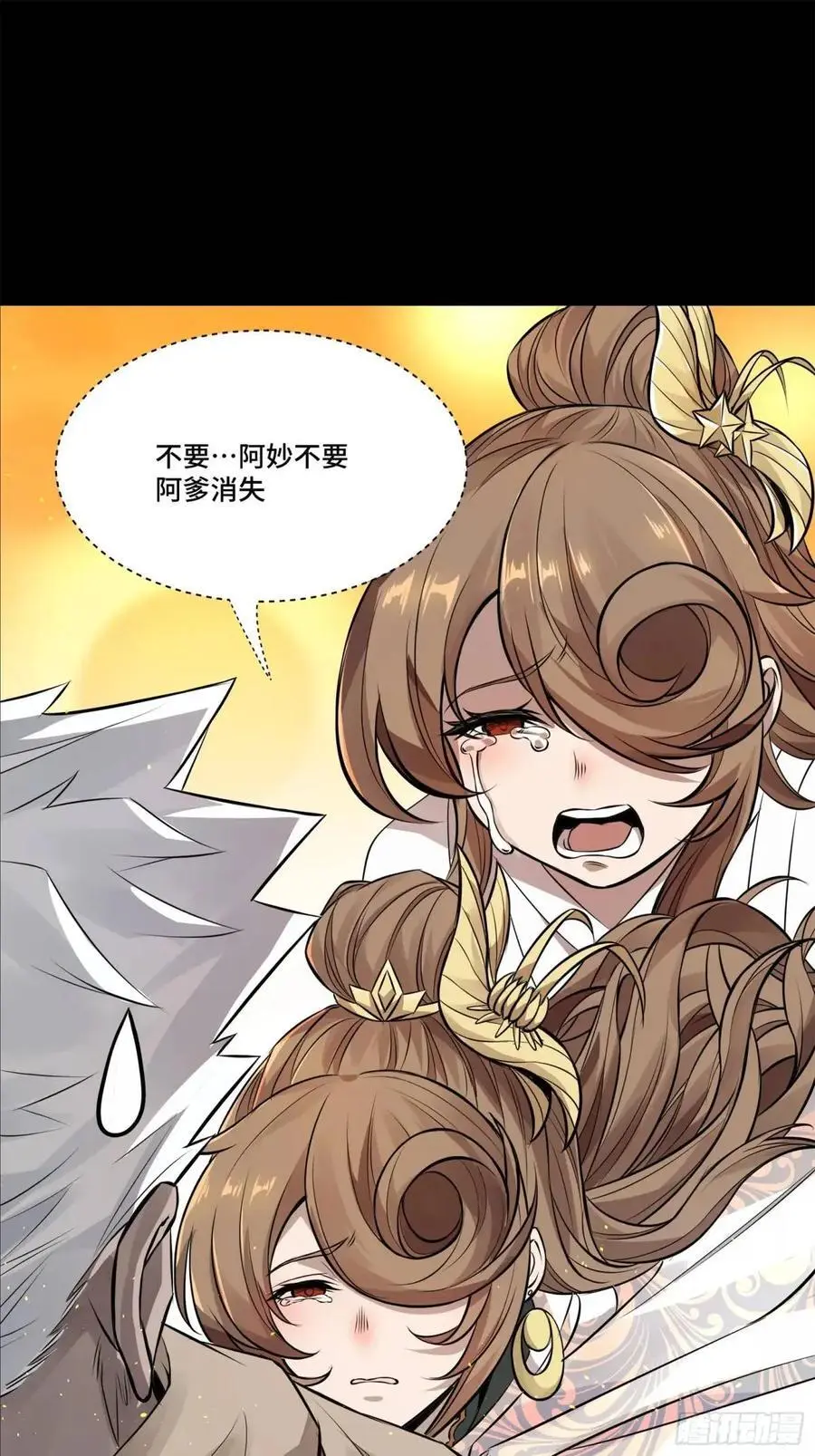 157 敖丙闻仲两开花26