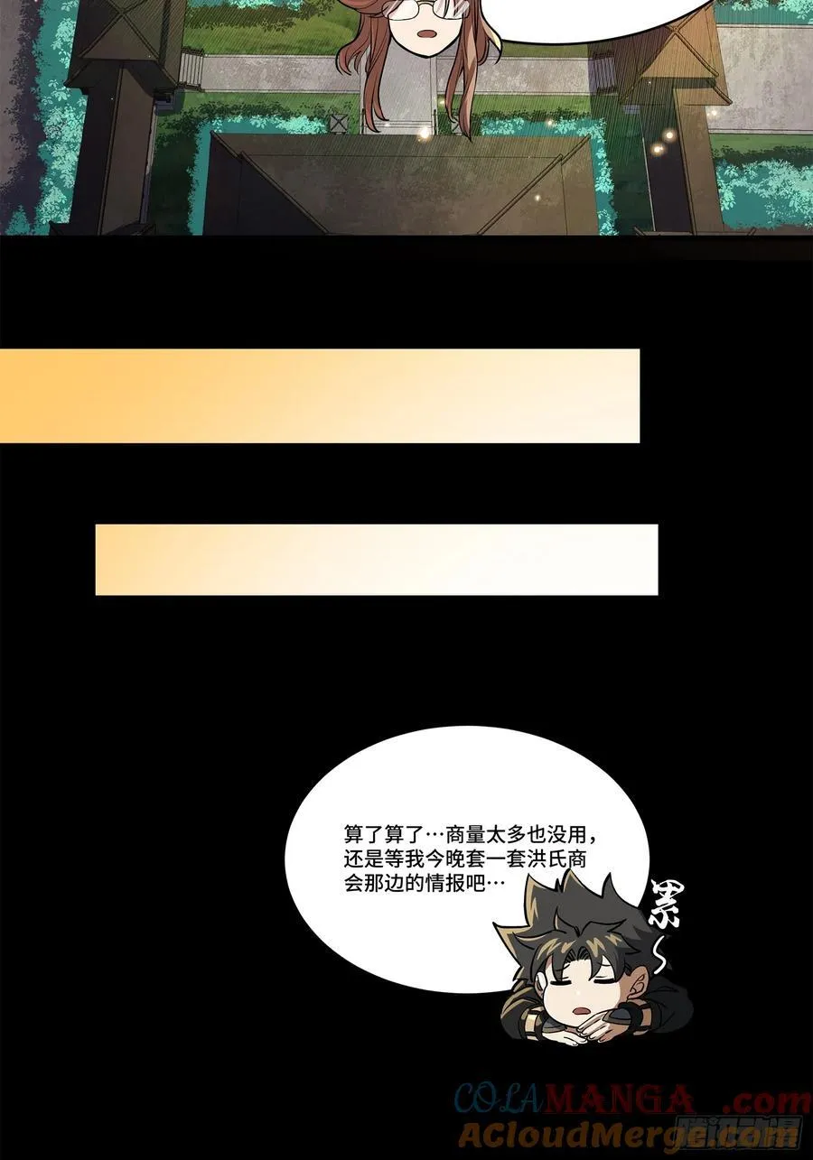 205 盖棺定论54