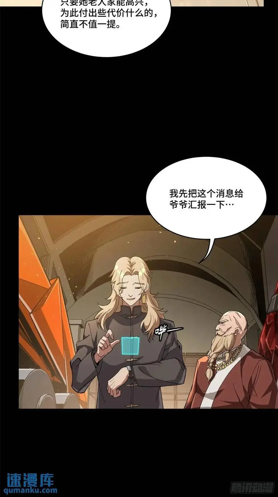 154 呼延一族31