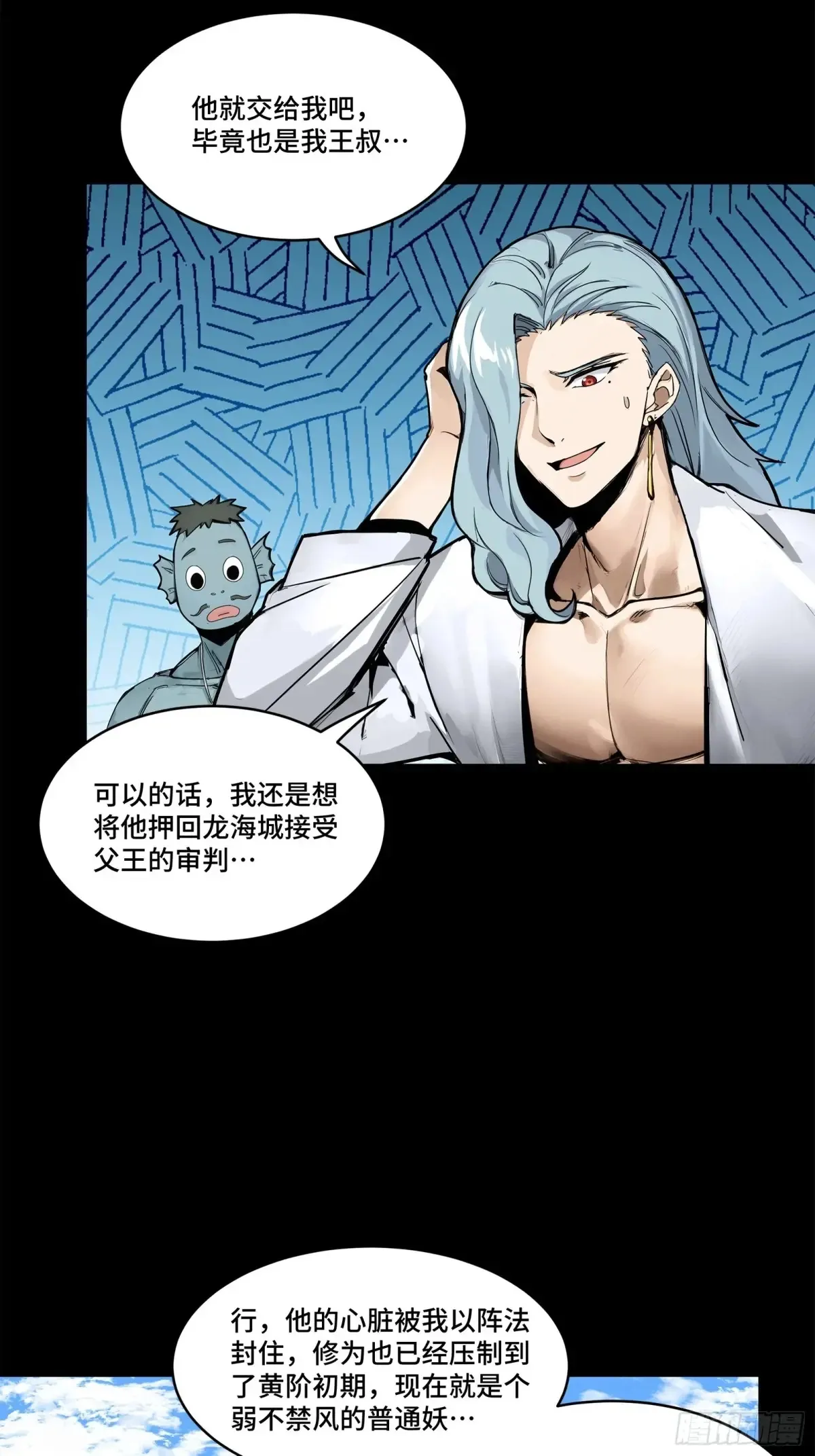 174 麦家之殇47