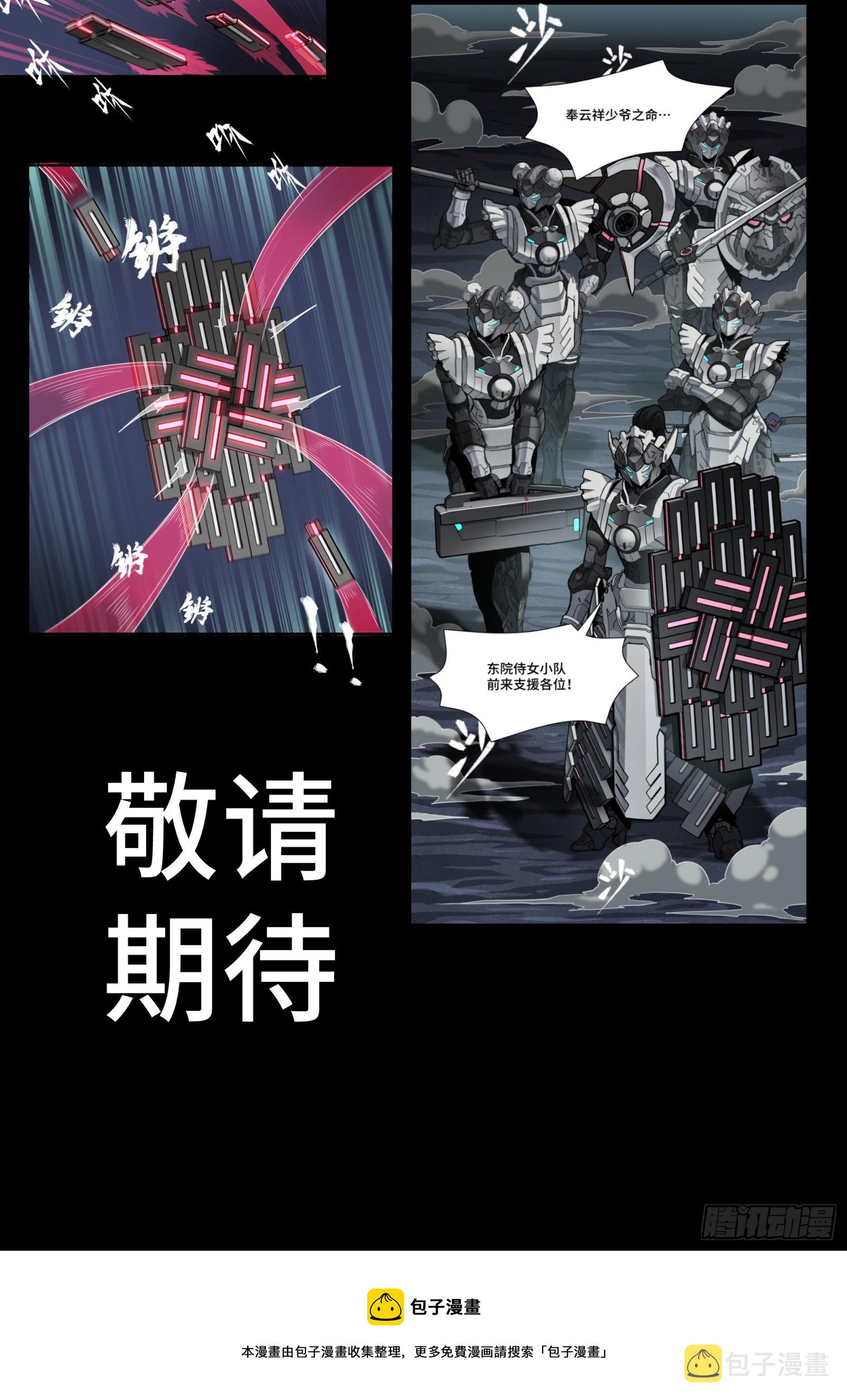090 宋家三夫人65