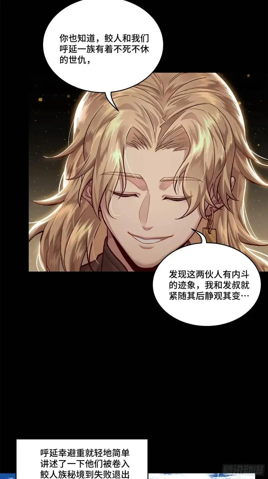 154 呼延一族13