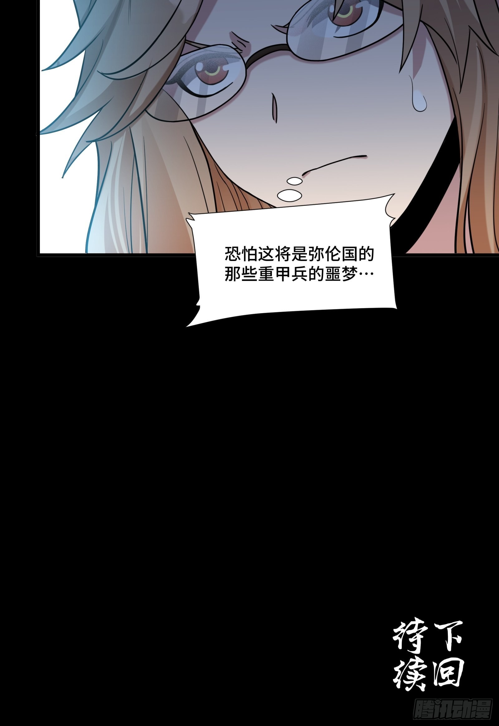 060 启程之前（下）67