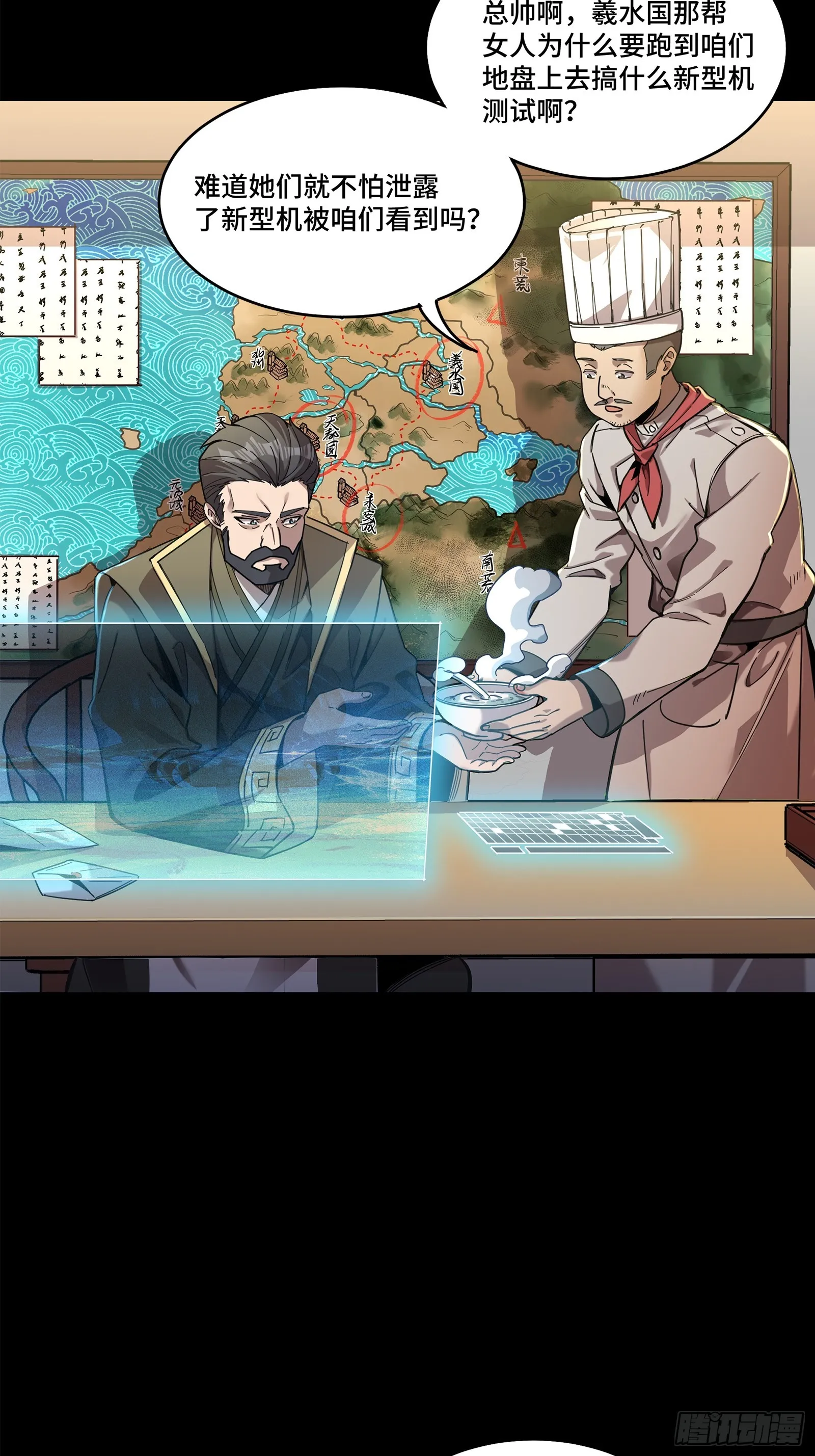 107 南荒铁壁军83