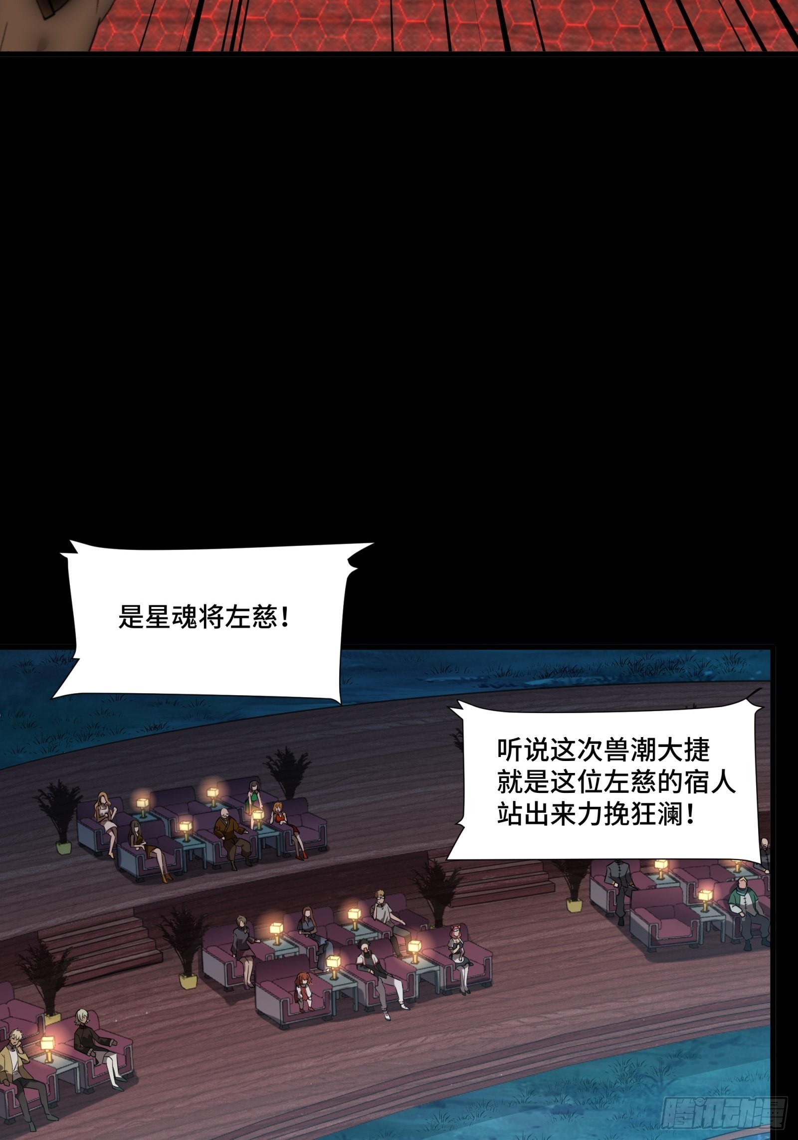 069 请向那位前辈道歉46