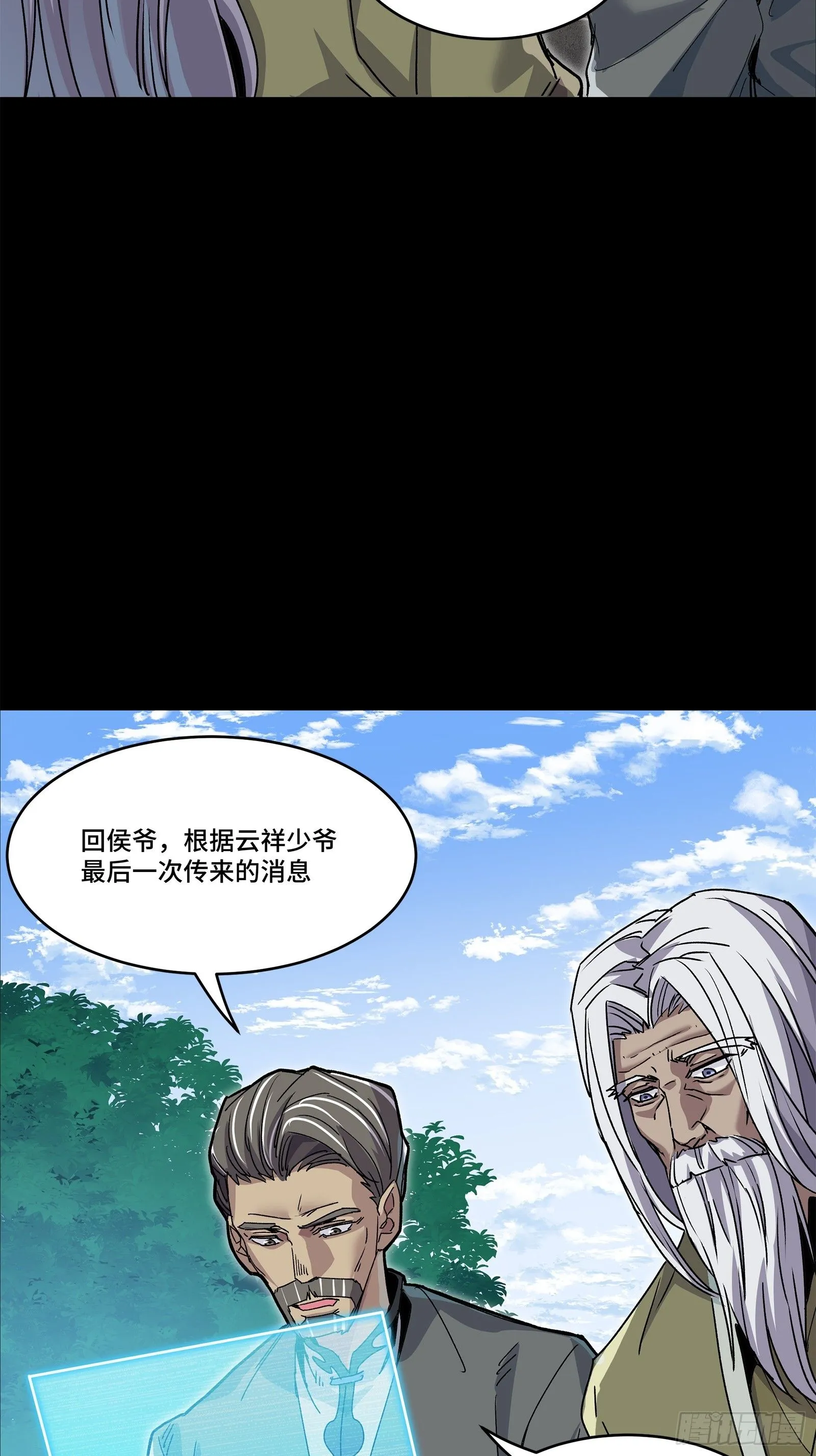 140 久等的三太爷20