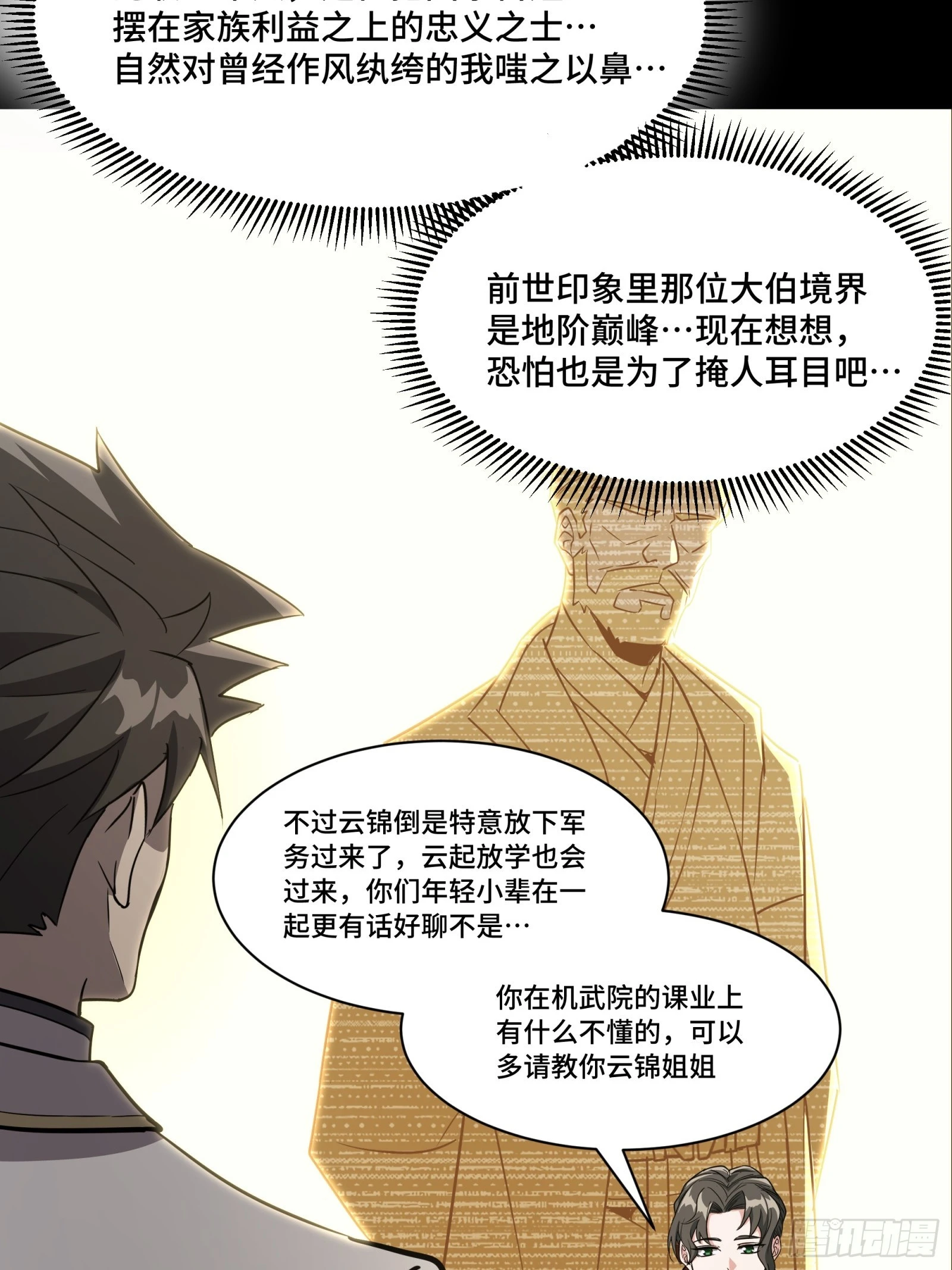 095 宋府晚宴45