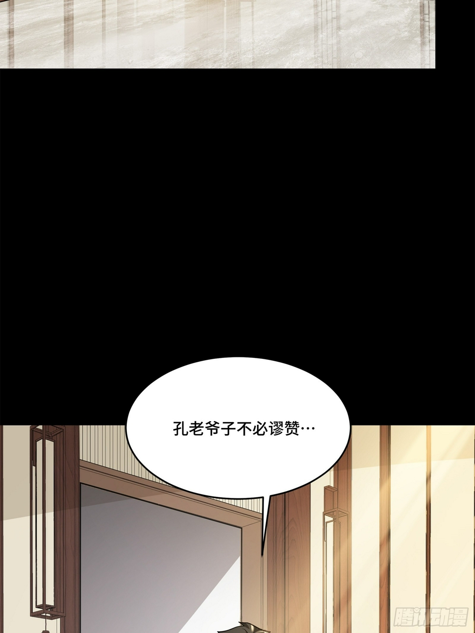 106 我孔争愿做云祥少爷的狗34