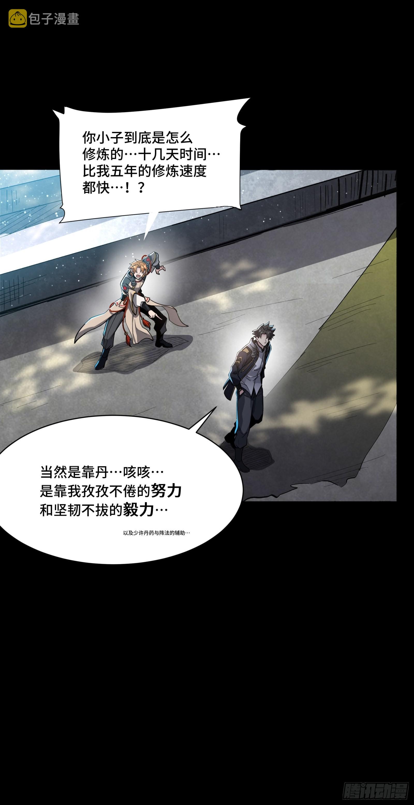 059 启程之前（上）66