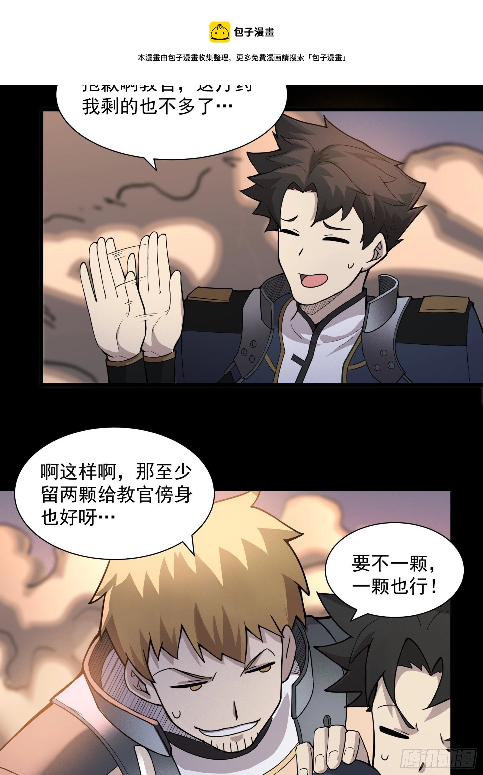 032 后会有期24